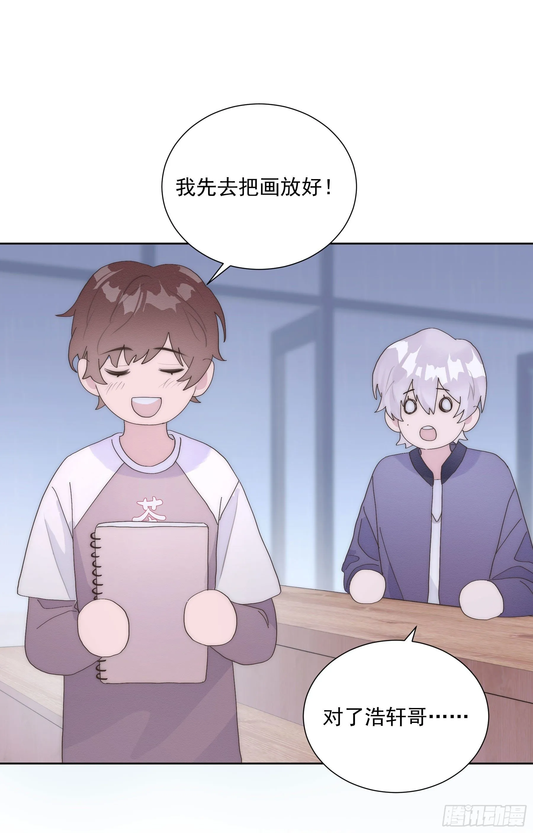第20颗：预备出击 第19页