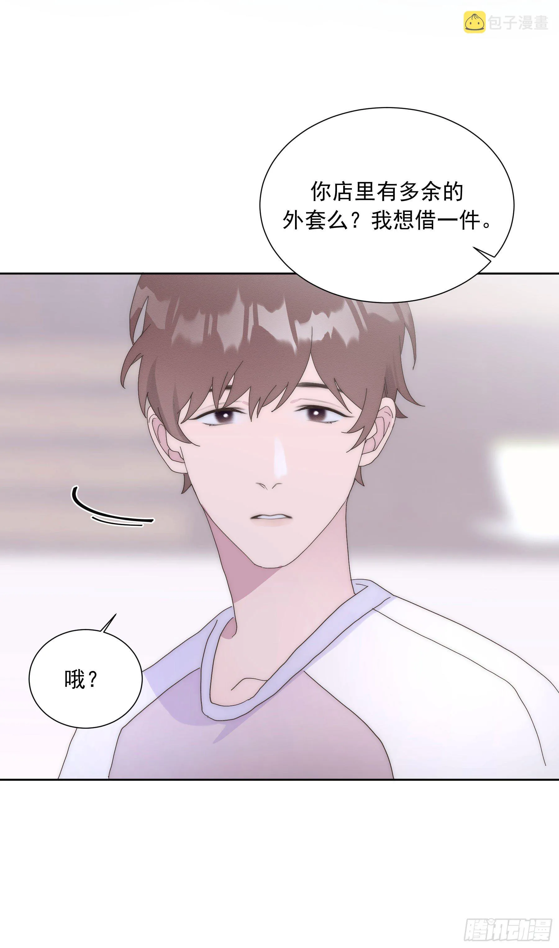 第20颗：预备出击 第20页