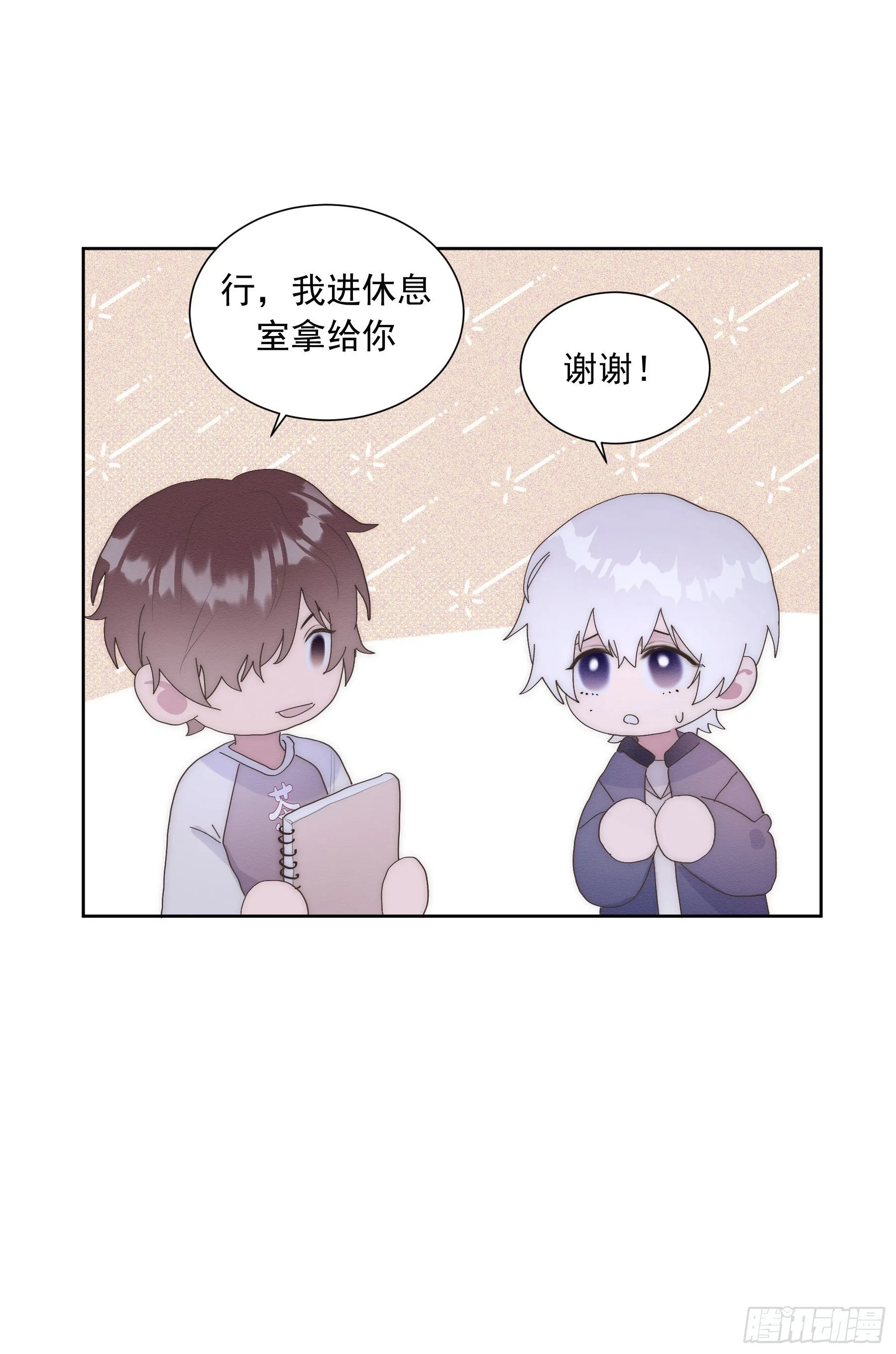 第20颗：预备出击 第22页