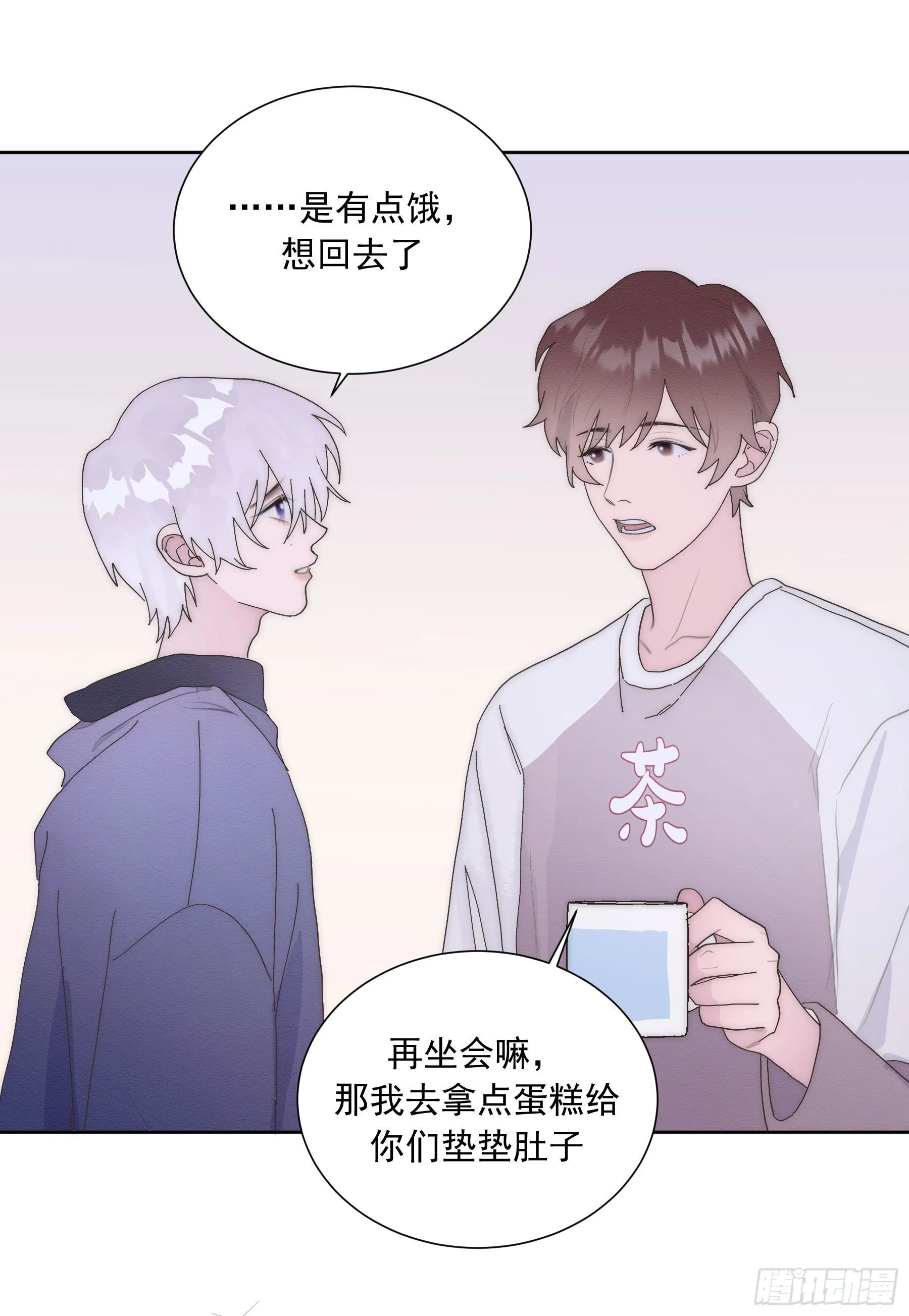第20颗：预备出击 第33页