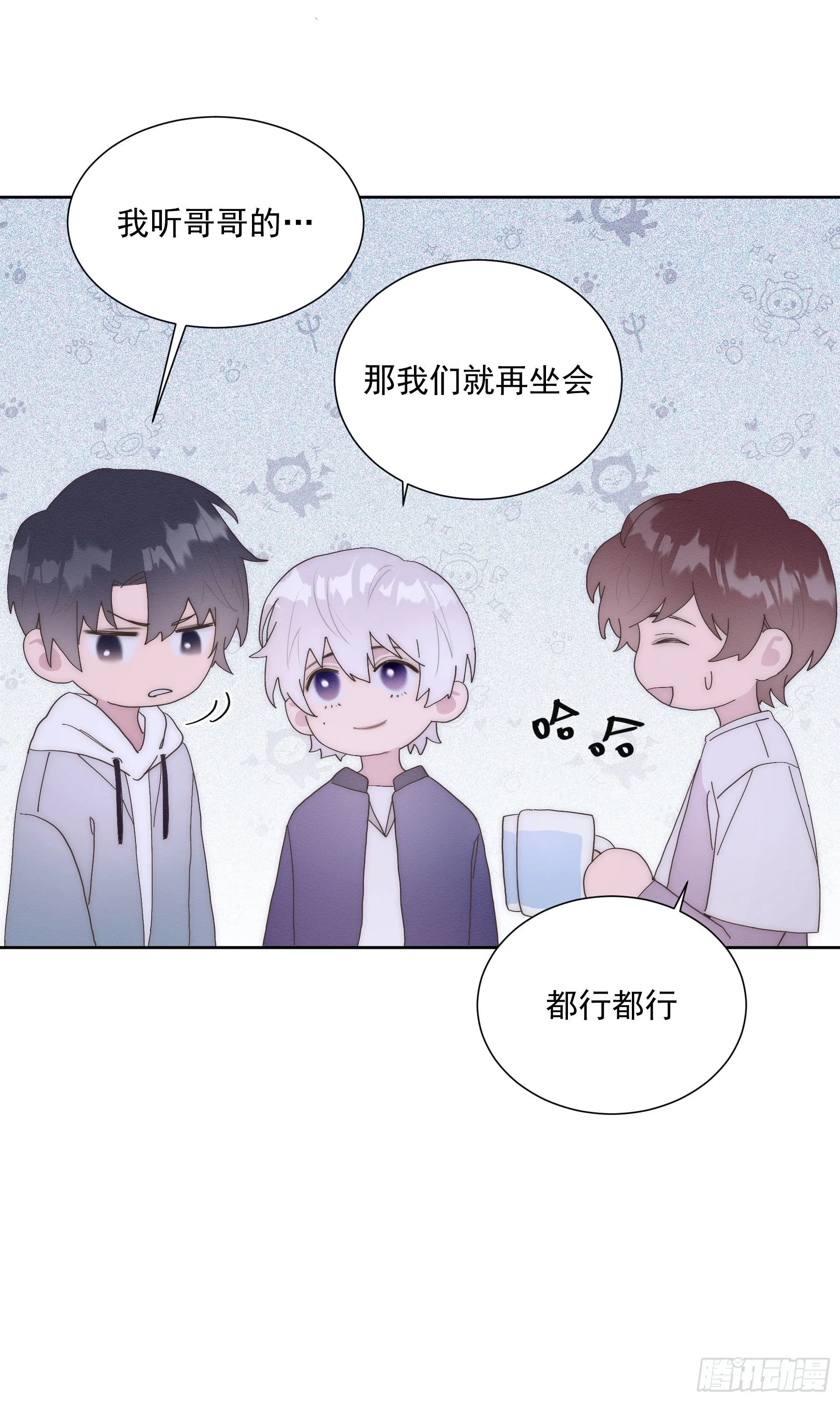 第20颗：预备出击 第41页