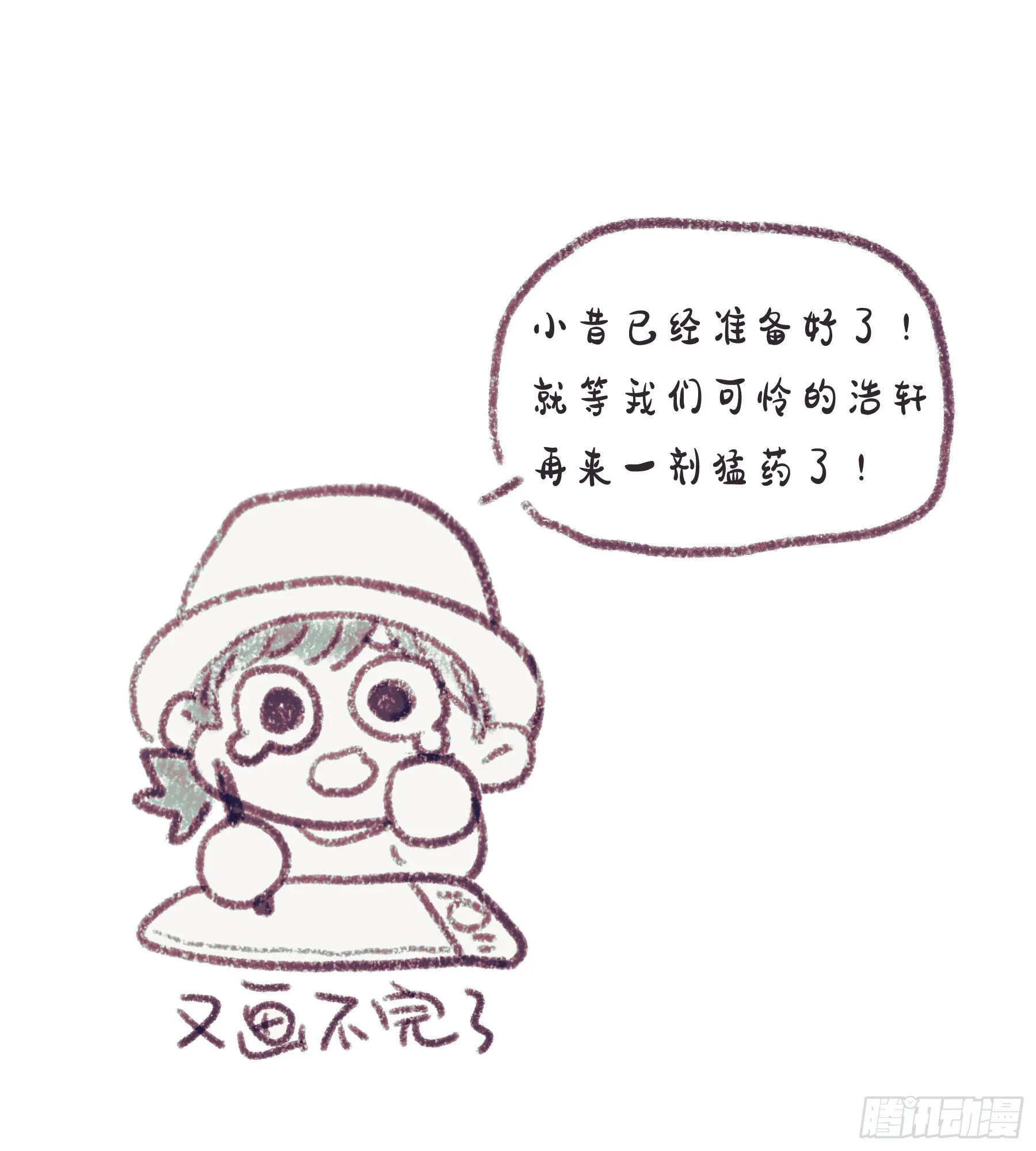 第20颗：预备出击 第49页