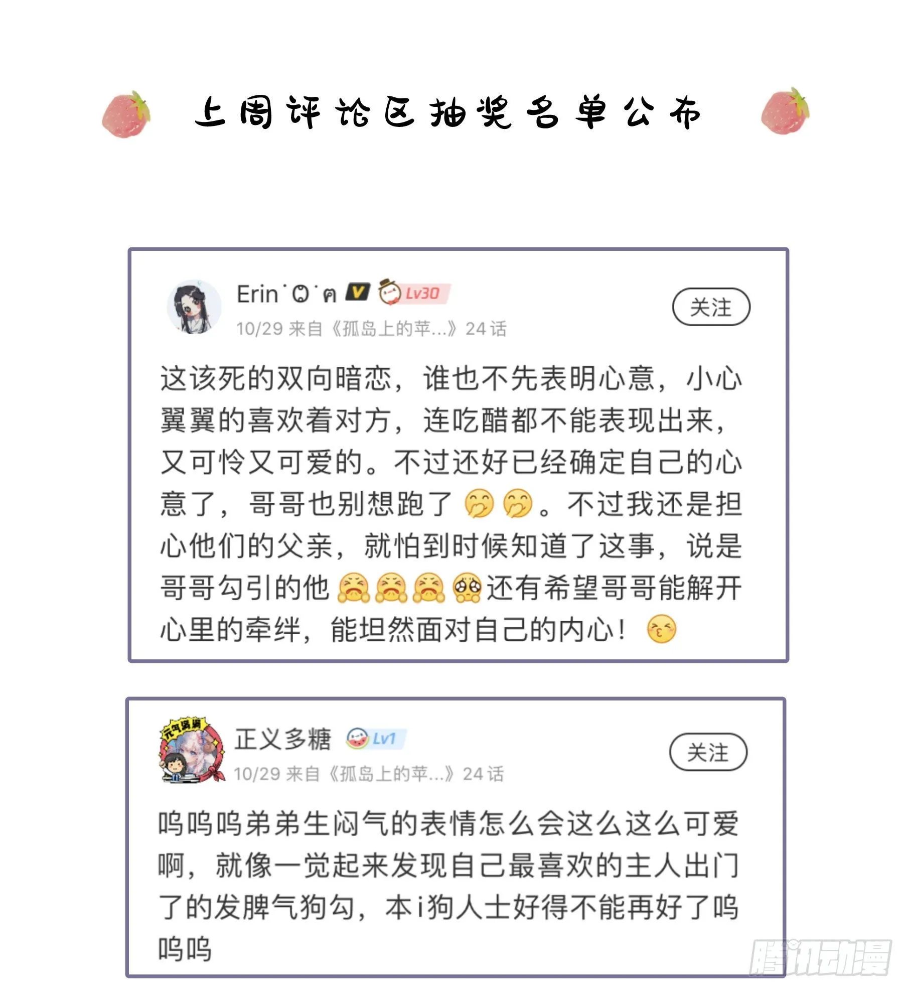 第20颗：预备出击 第50页