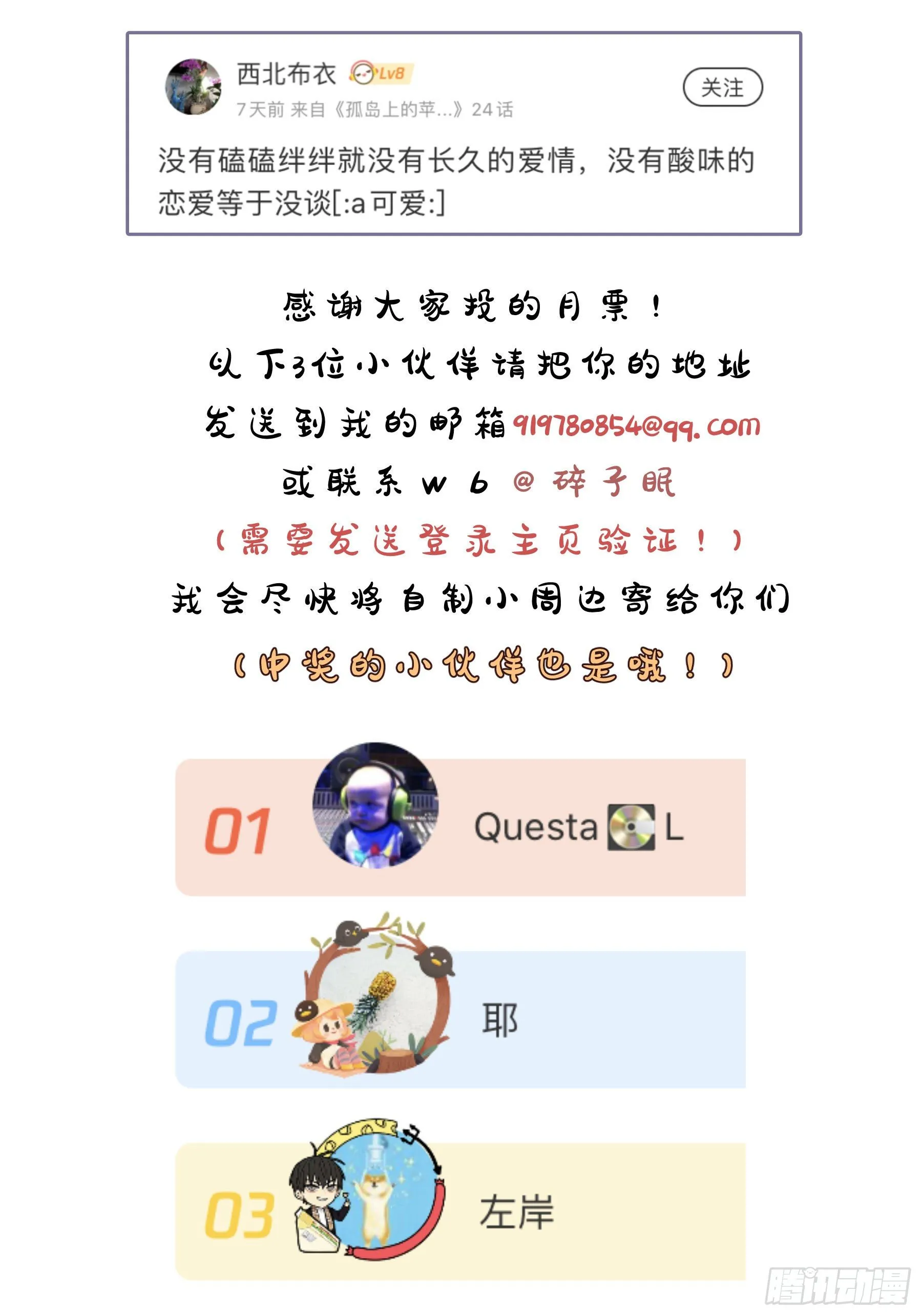 第20颗：预备出击 第51页
