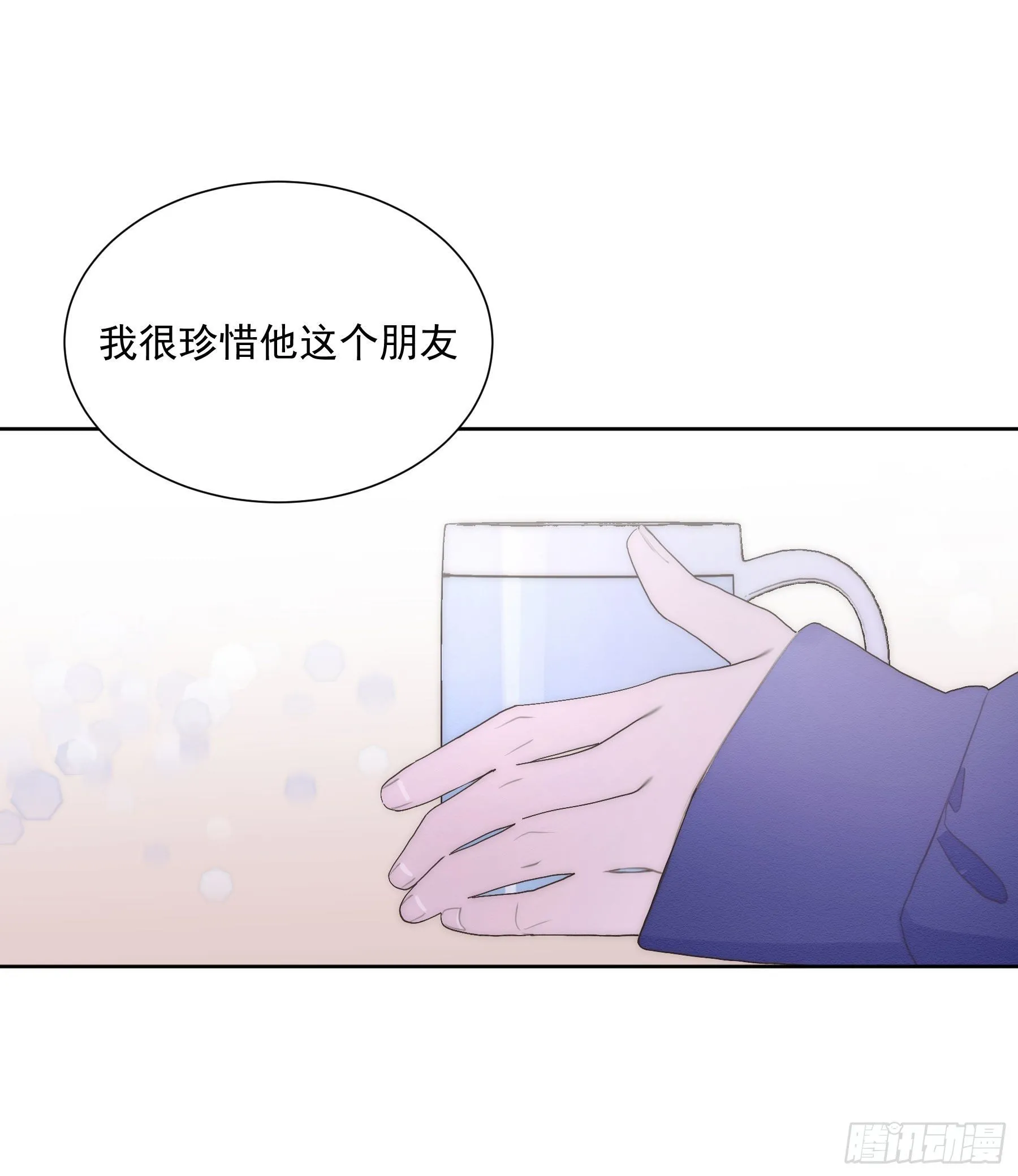 第21颗：较劲 第4页