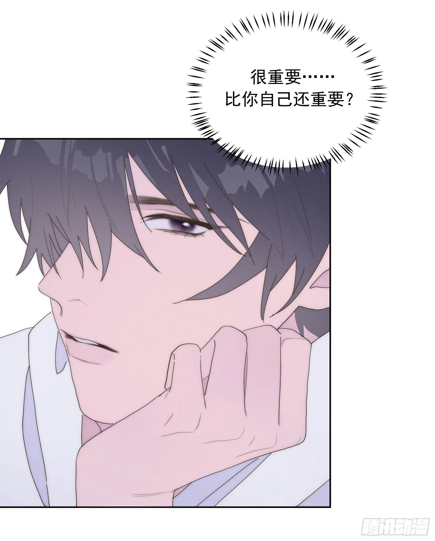 第21颗：较劲 第8页