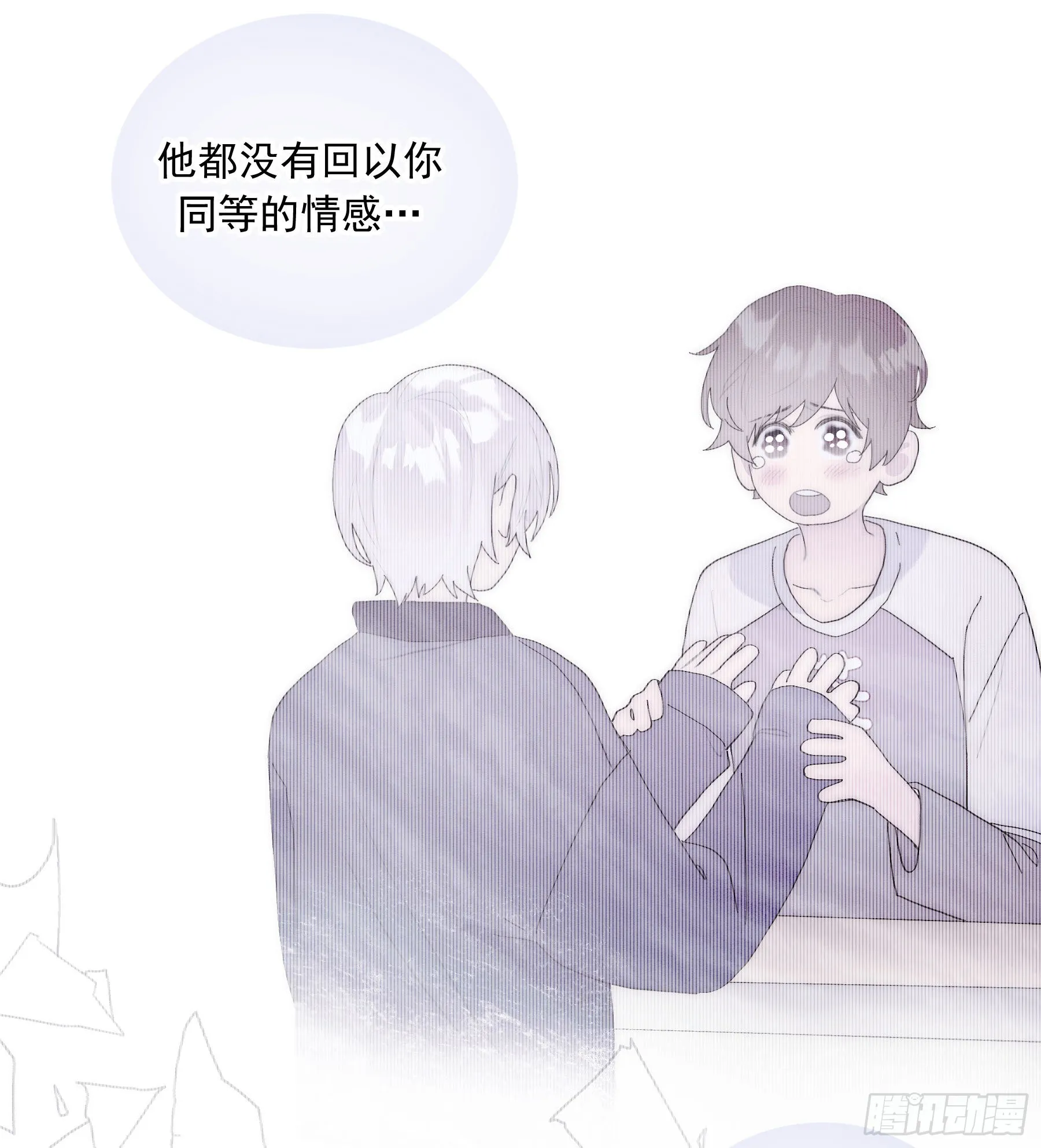 第21颗：较劲 第9页