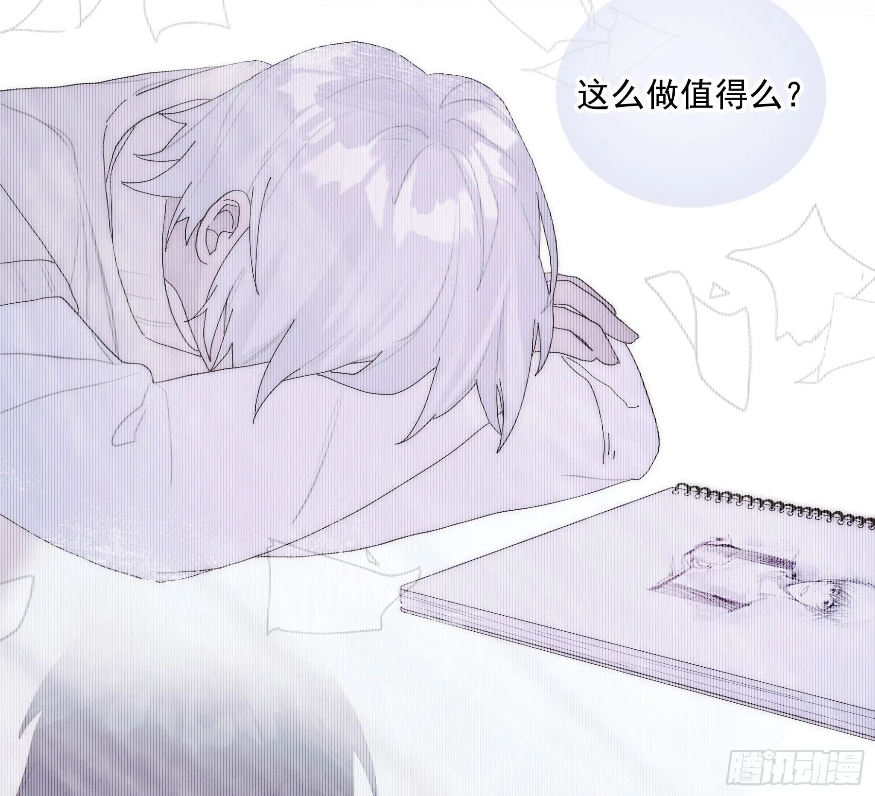 第21颗：较劲 第10页