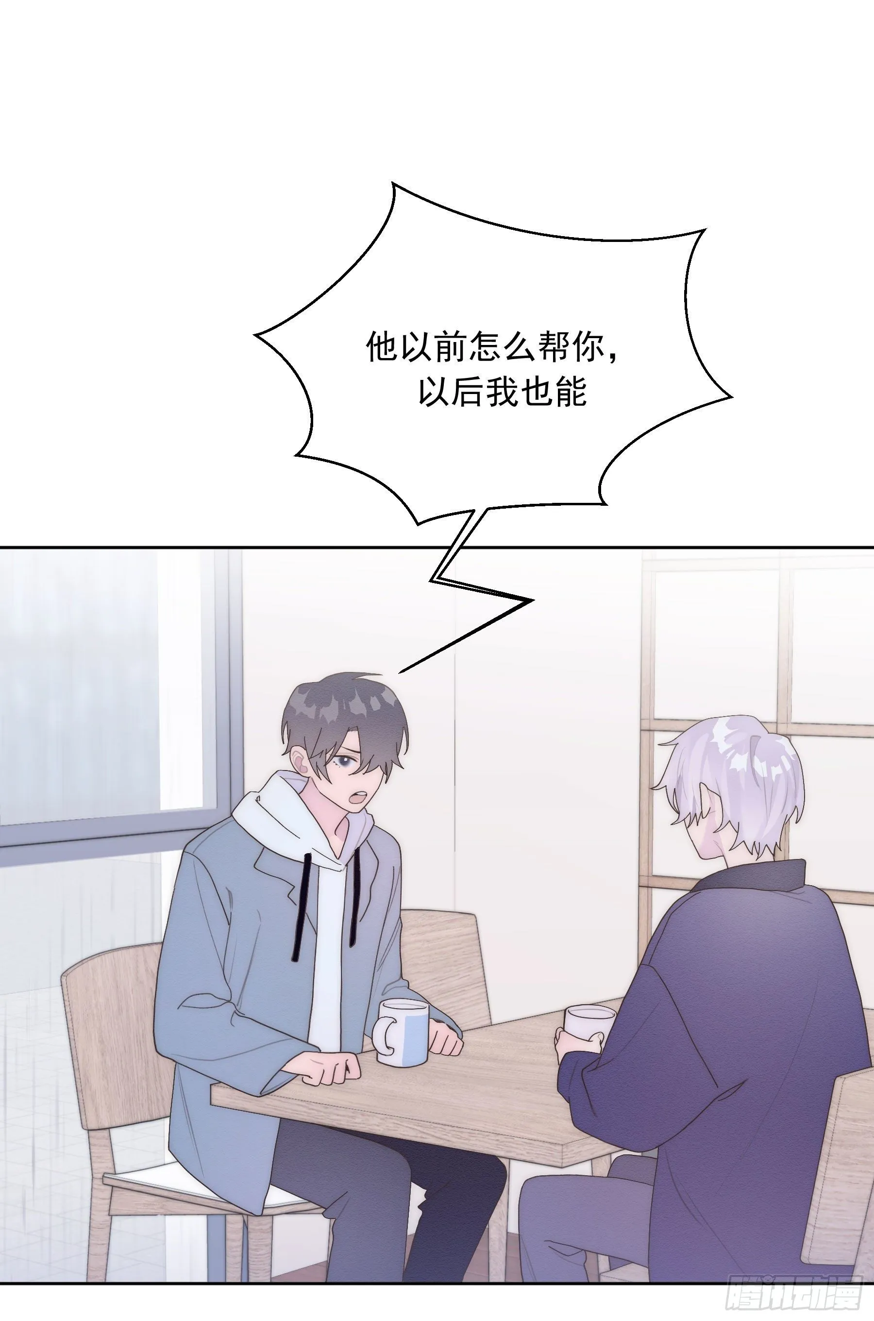 第21颗：较劲 第13页