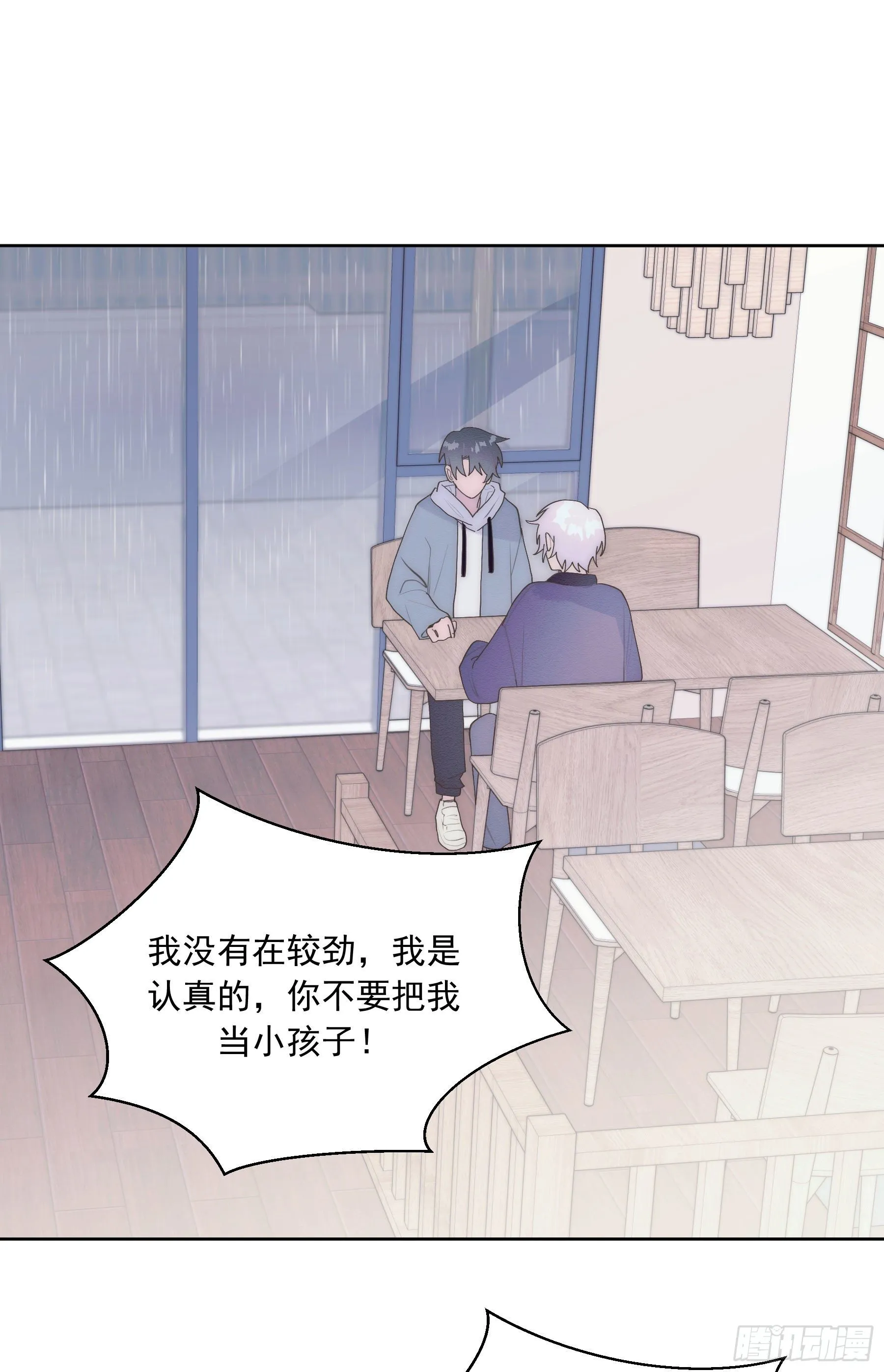 第21颗：较劲 第16页