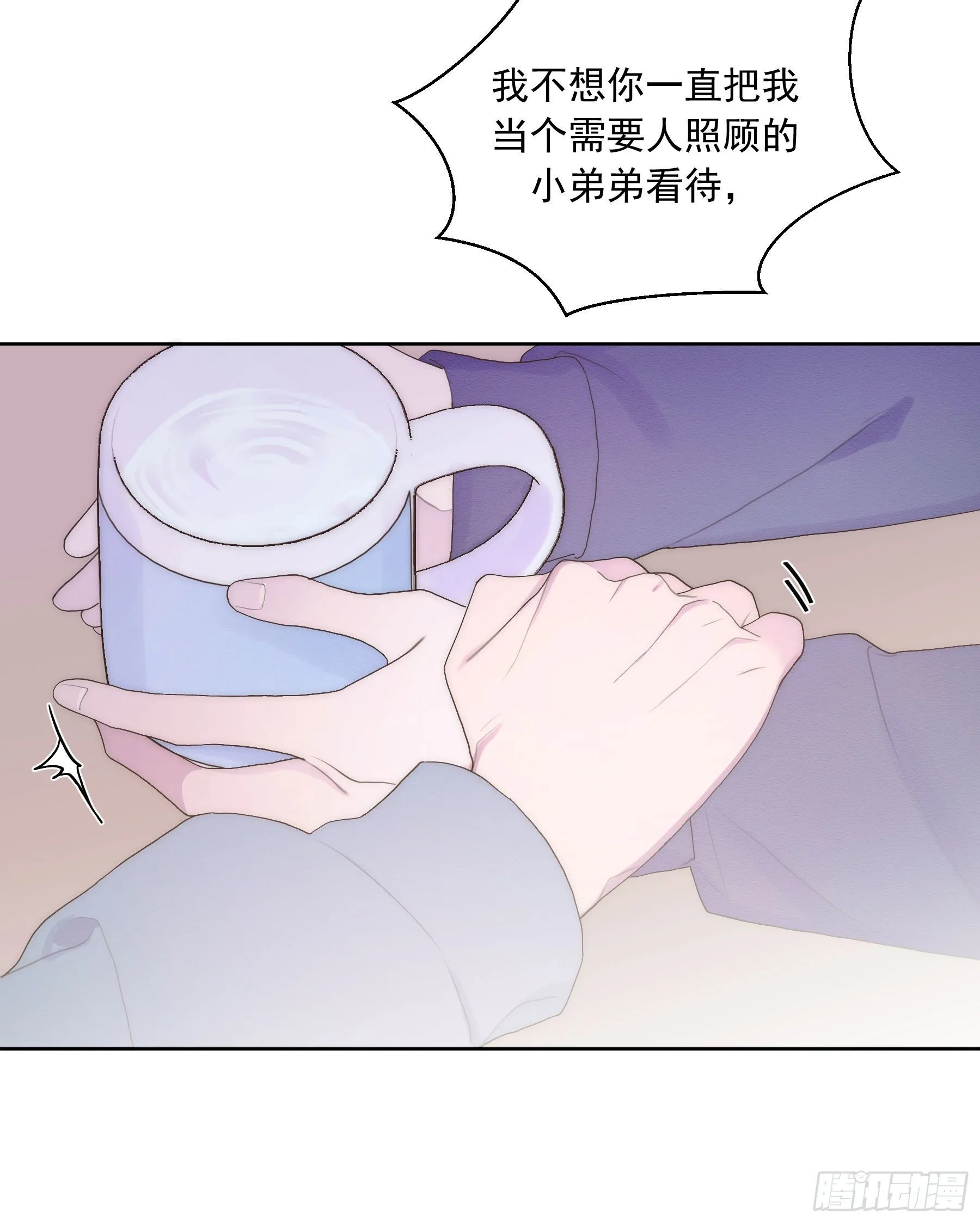 第21颗：较劲 第17页