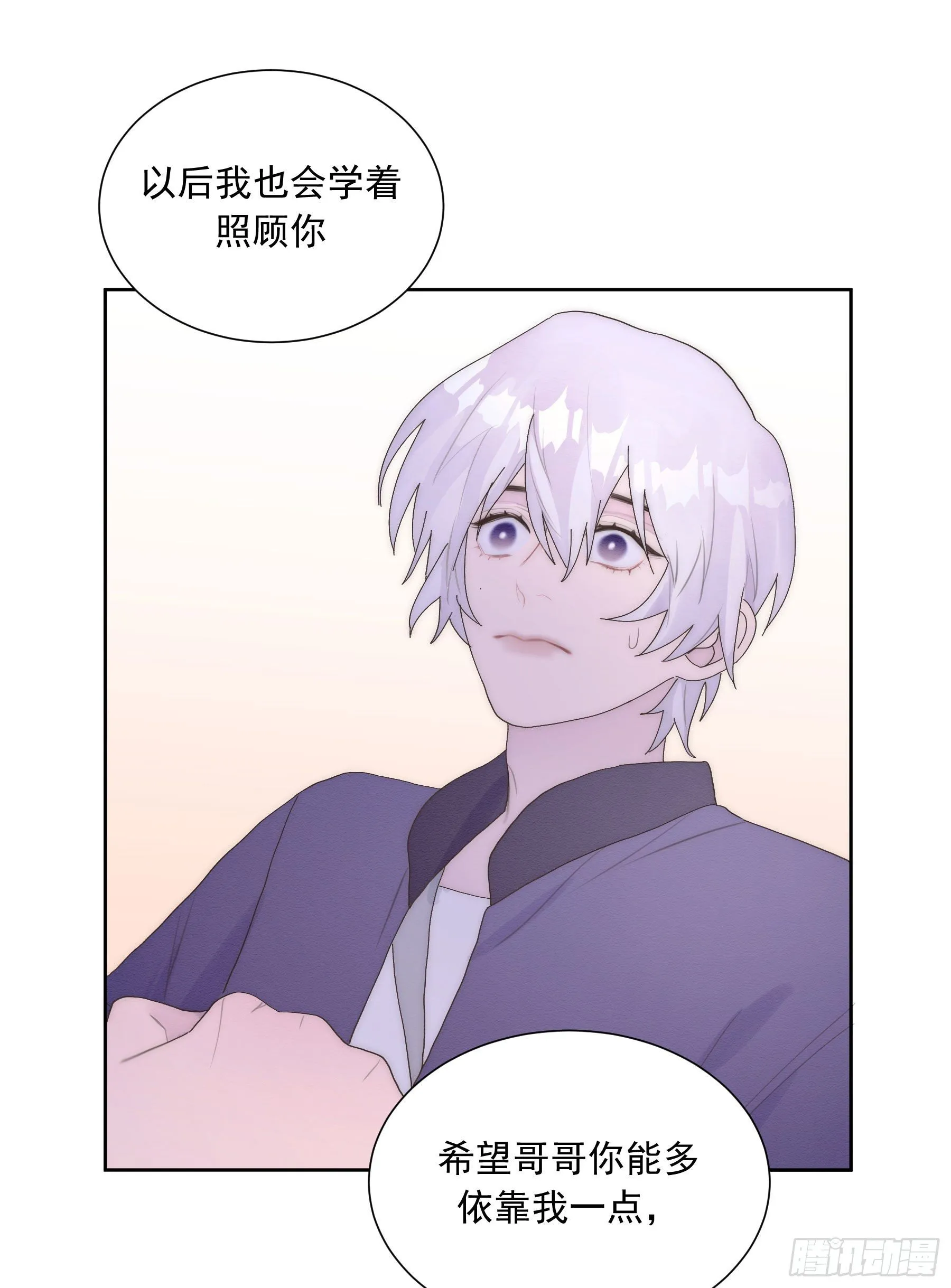 第21颗：较劲 第18页