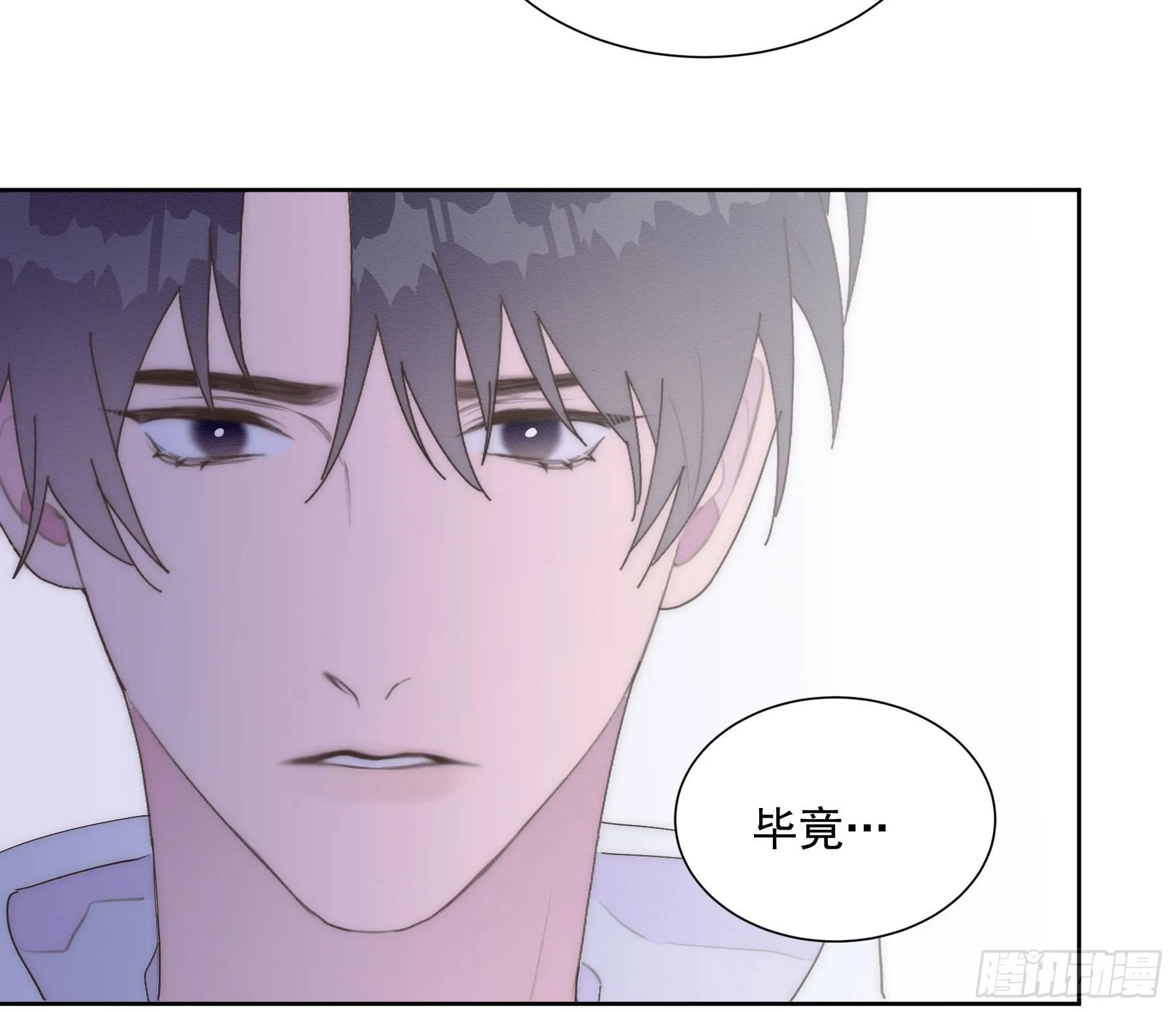 第21颗：较劲 第19页