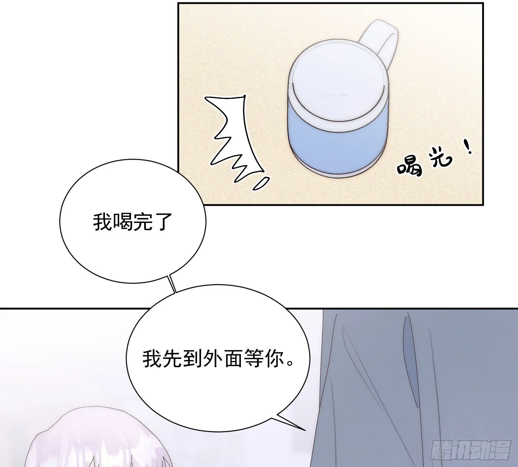 第21颗：较劲 第23页