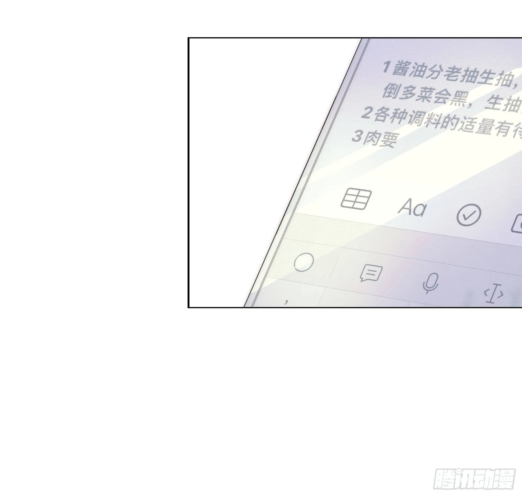 第21颗：较劲 第35页
