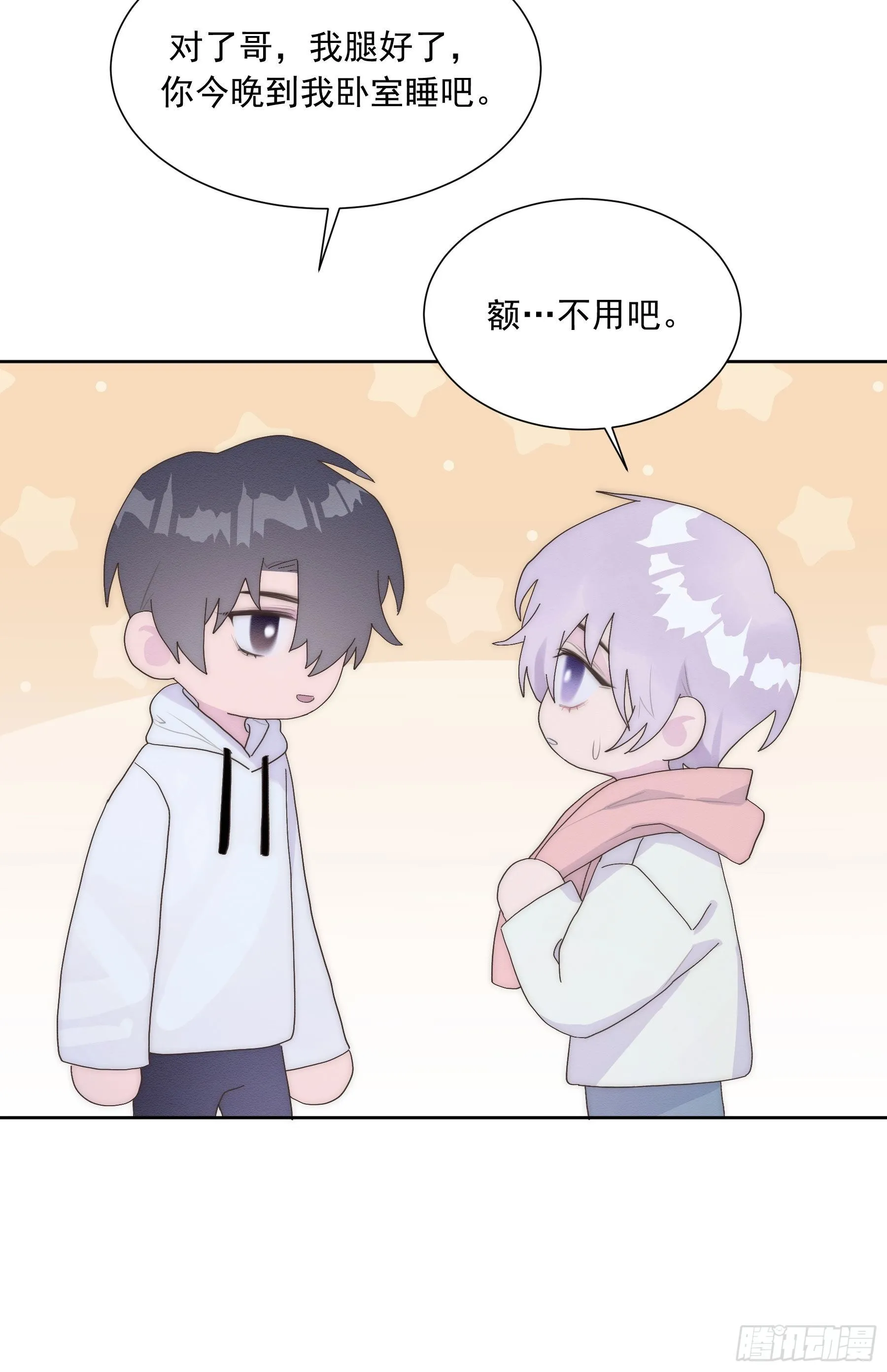 第21颗：较劲 第37页