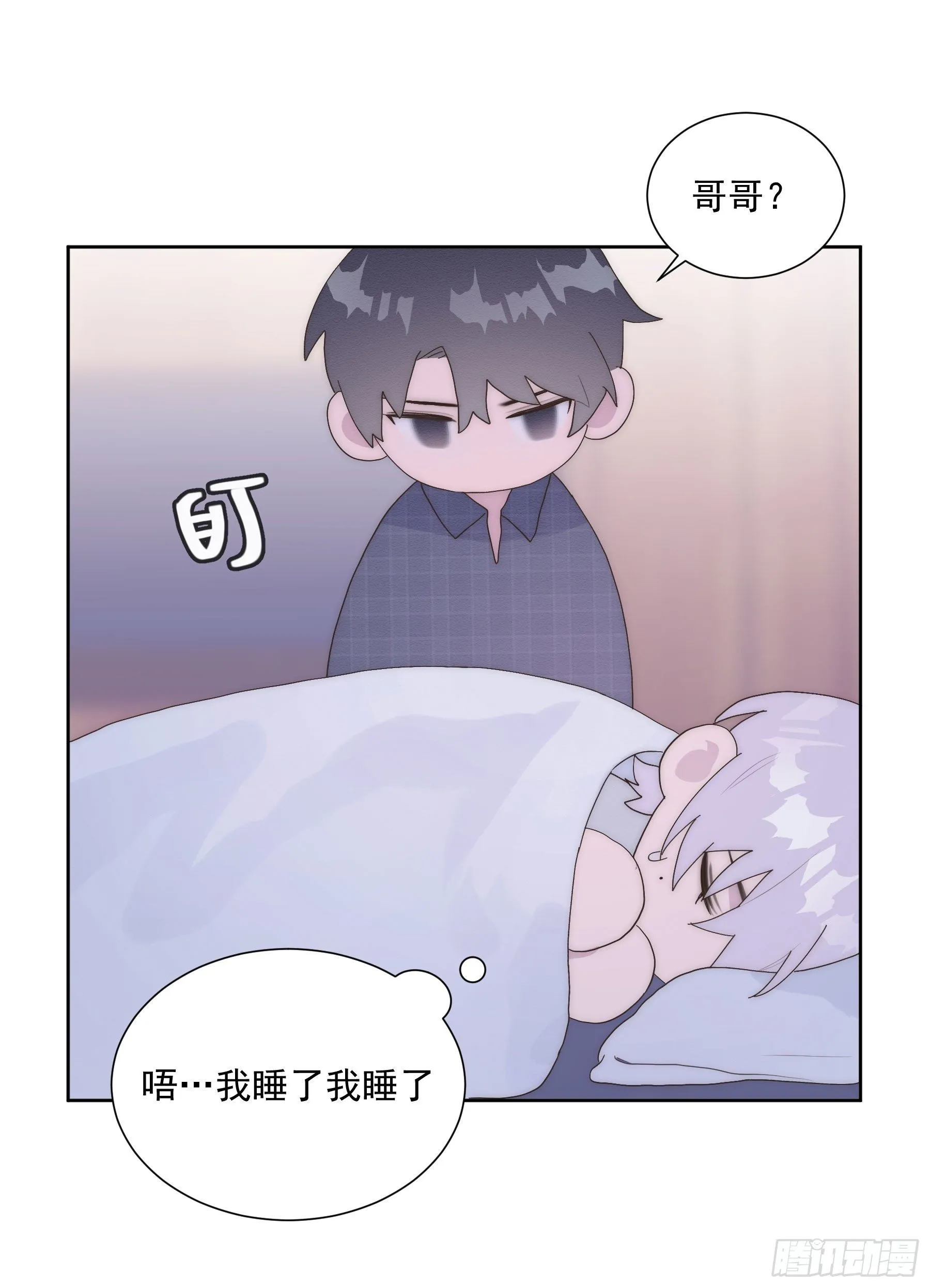 第21颗：较劲 第42页