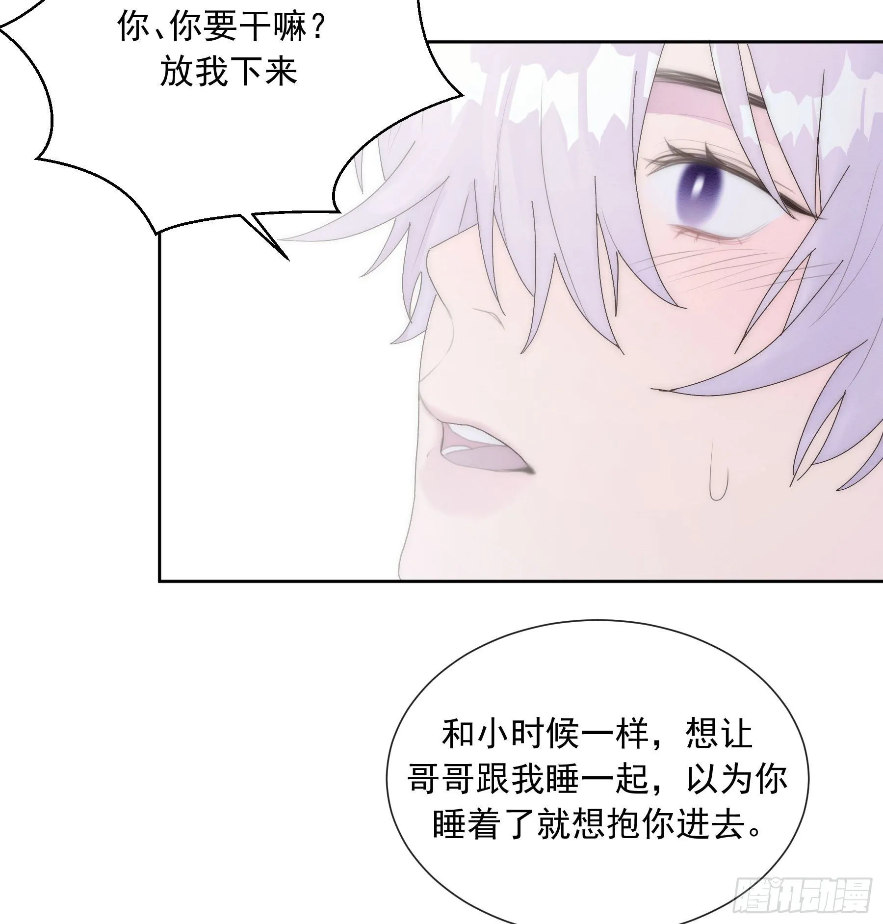 第21颗：较劲 第46页
