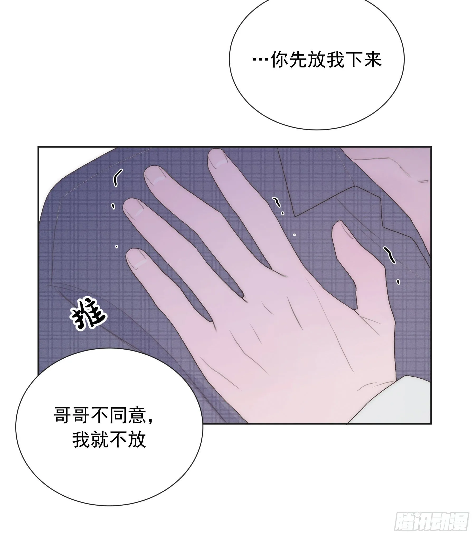 第21颗：较劲 第49页
