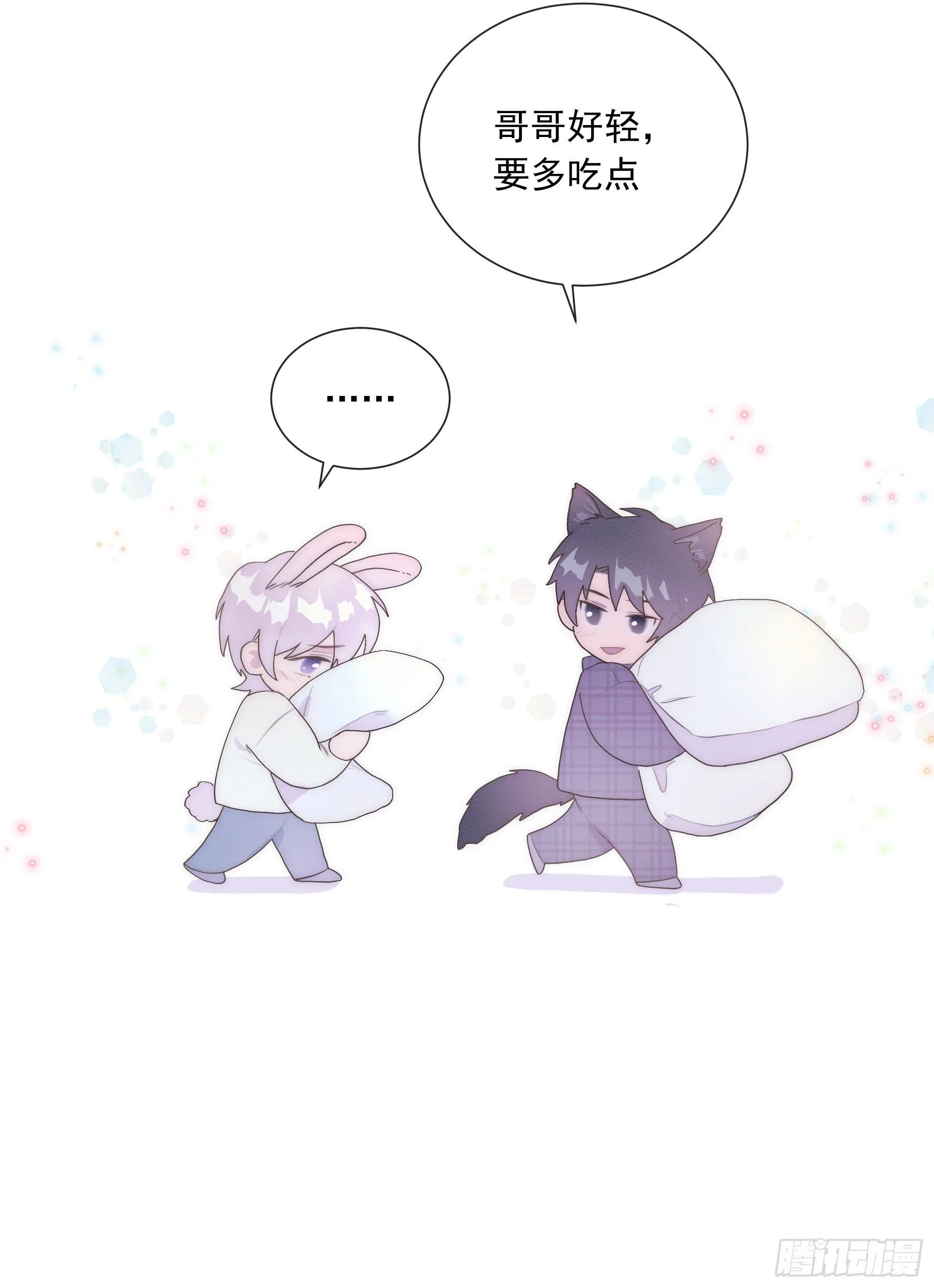 第21颗：较劲 第52页