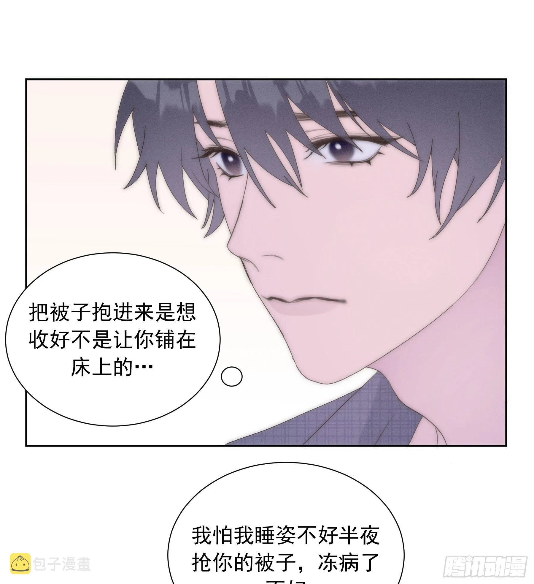 第22颗：争执 第3页