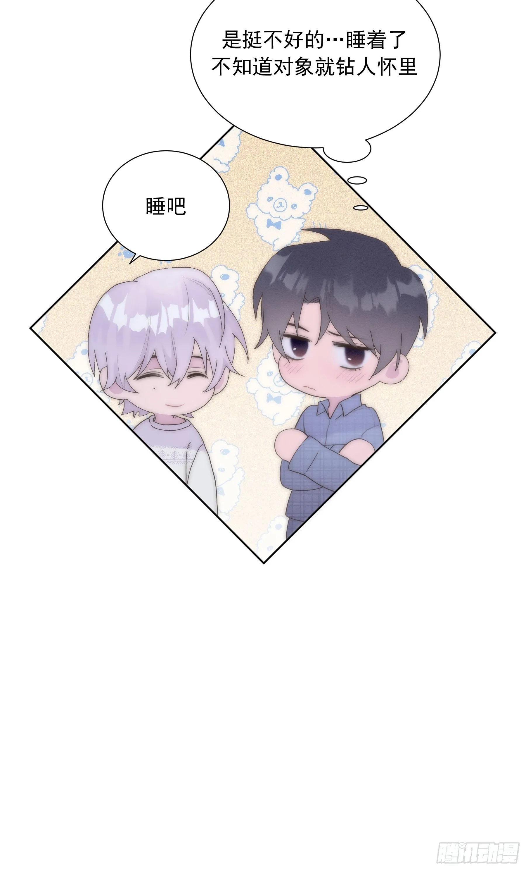 第22颗：争执 第5页