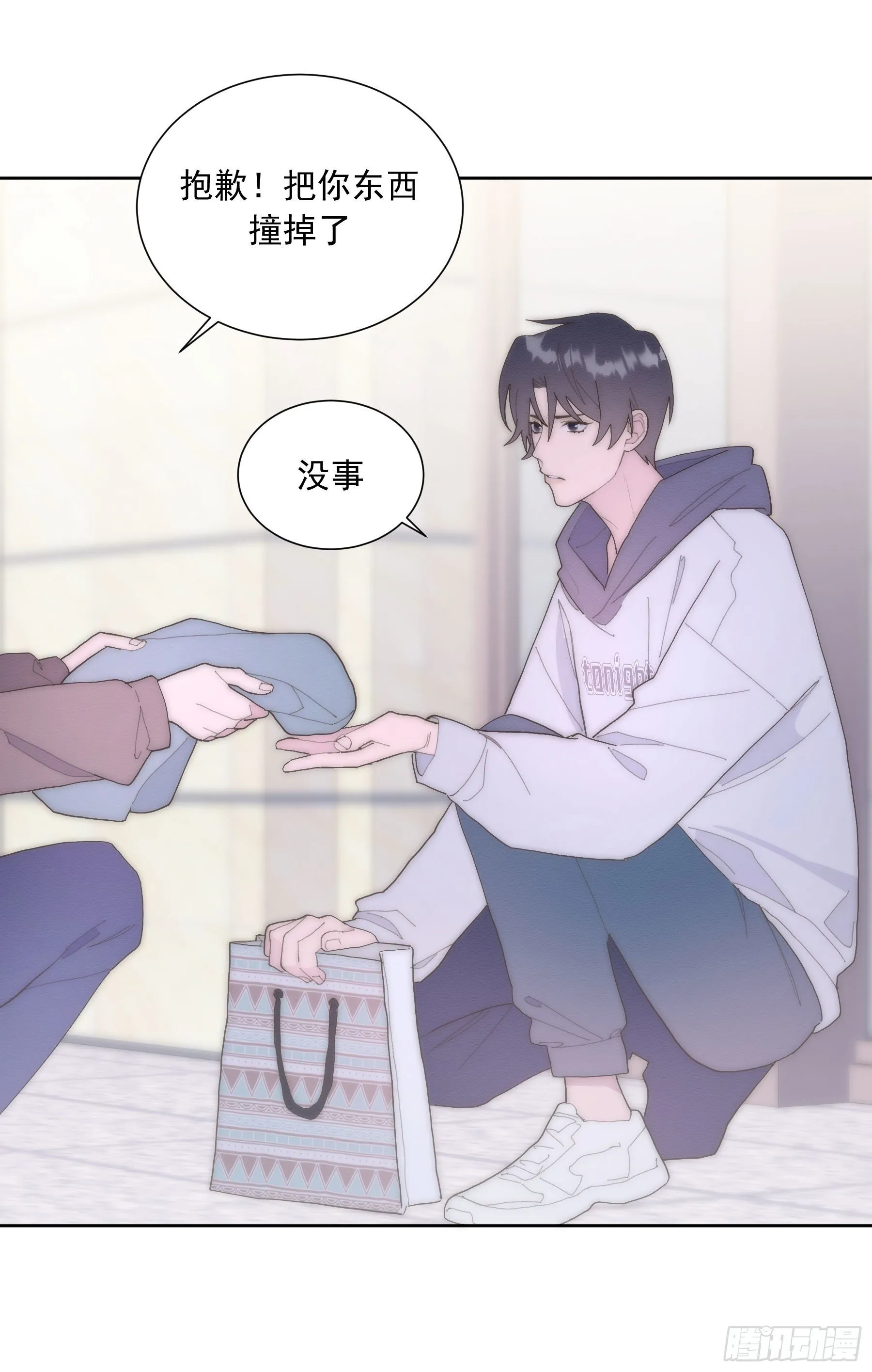 第22颗：争执 第18页
