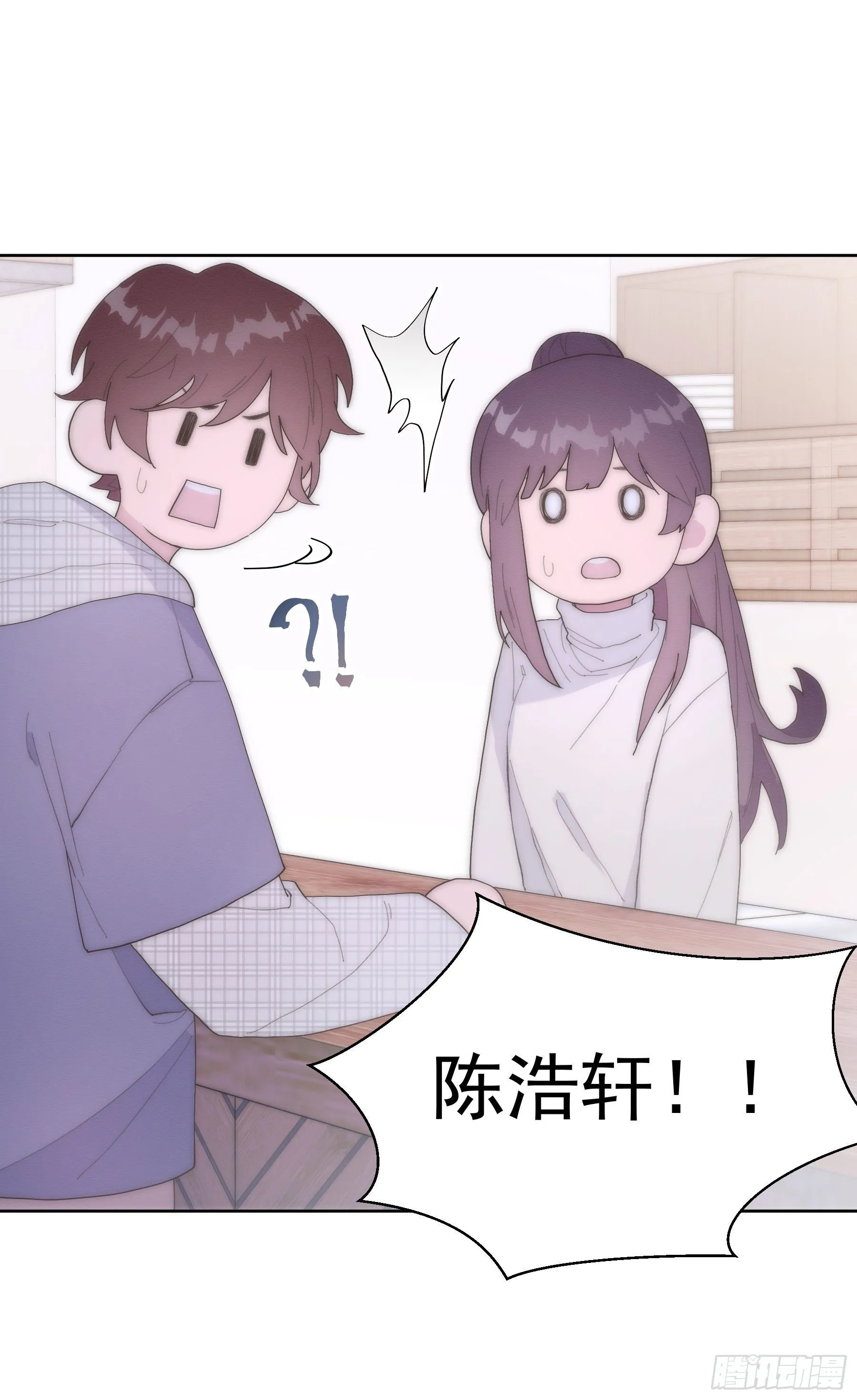 第22颗：争执 第23页