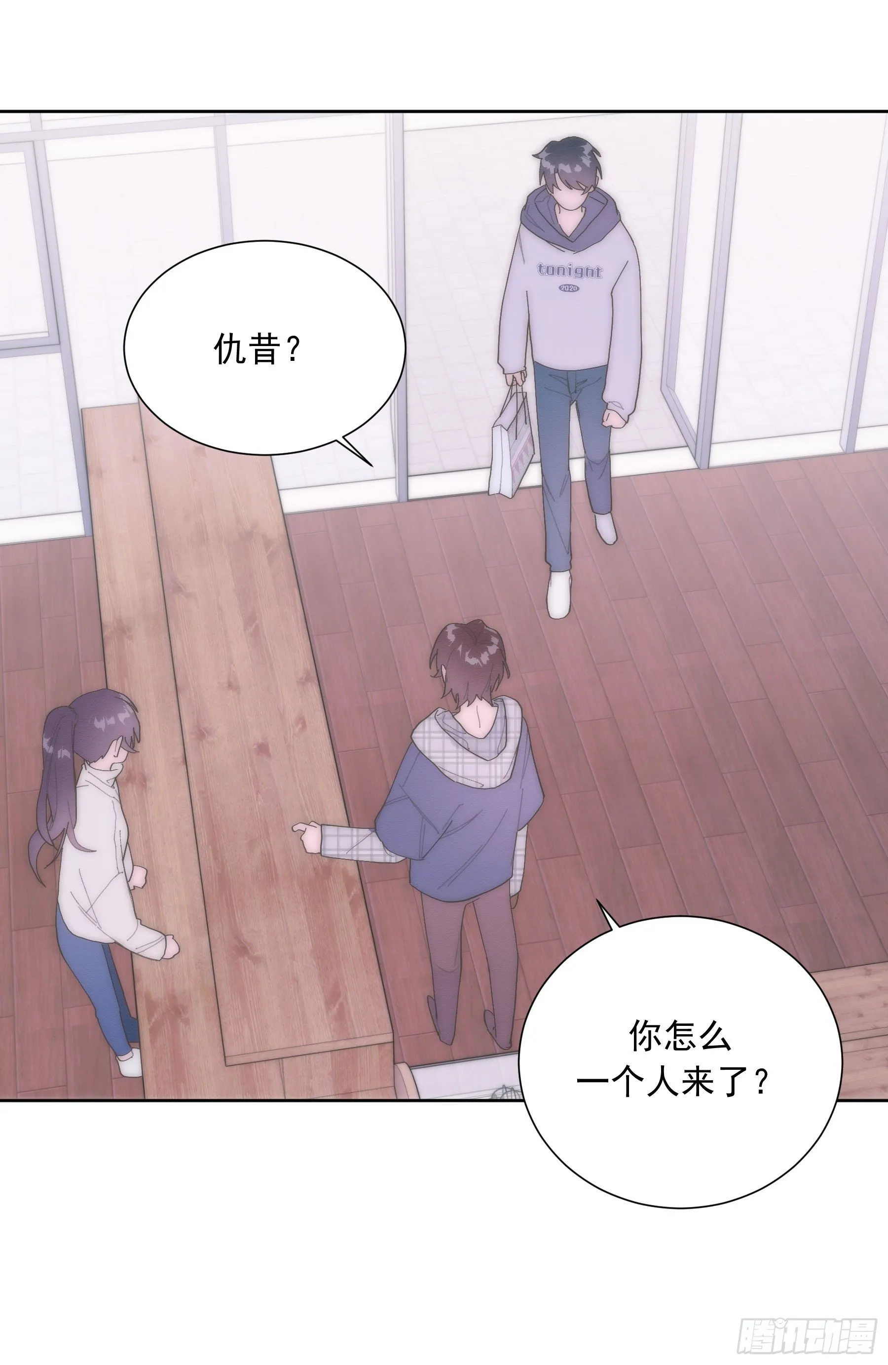 第22颗：争执 第24页