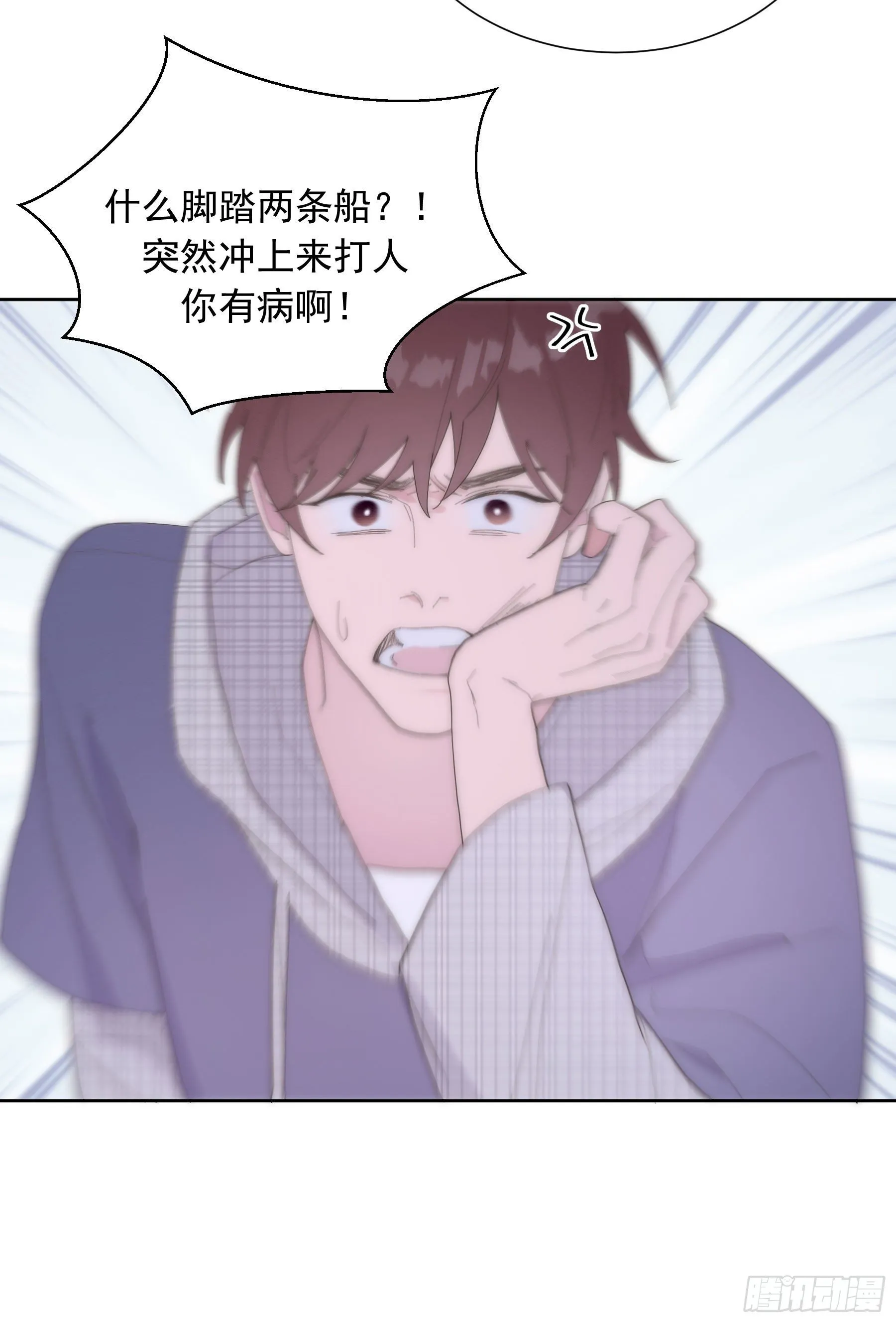 第22颗：争执 第29页