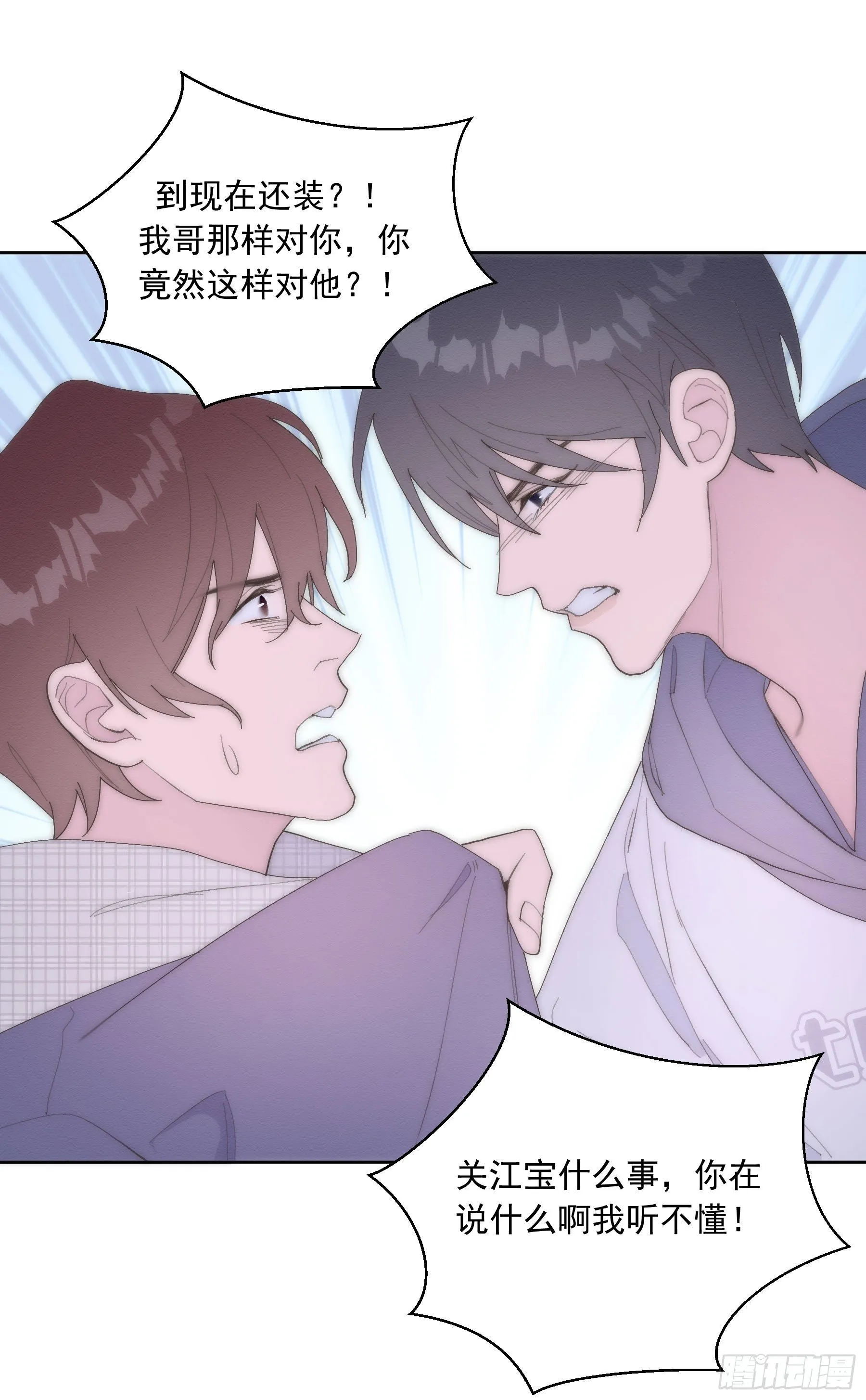 第22颗：争执 第30页