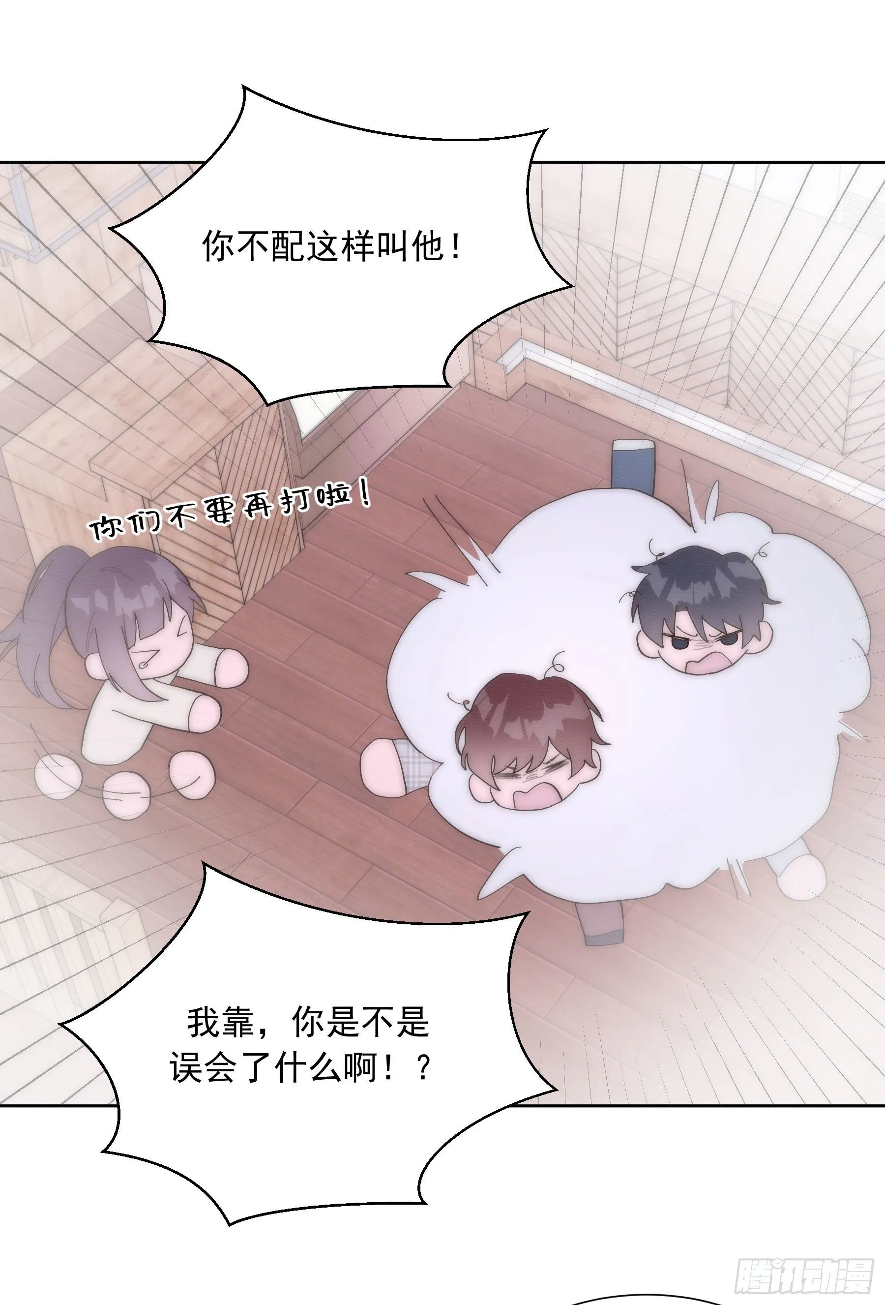 第22颗：争执 第31页