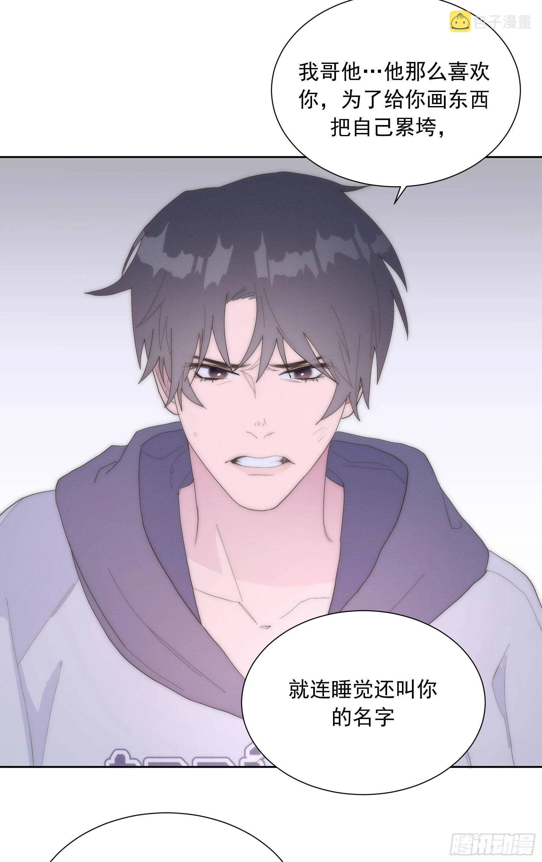 第22颗：争执 第32页