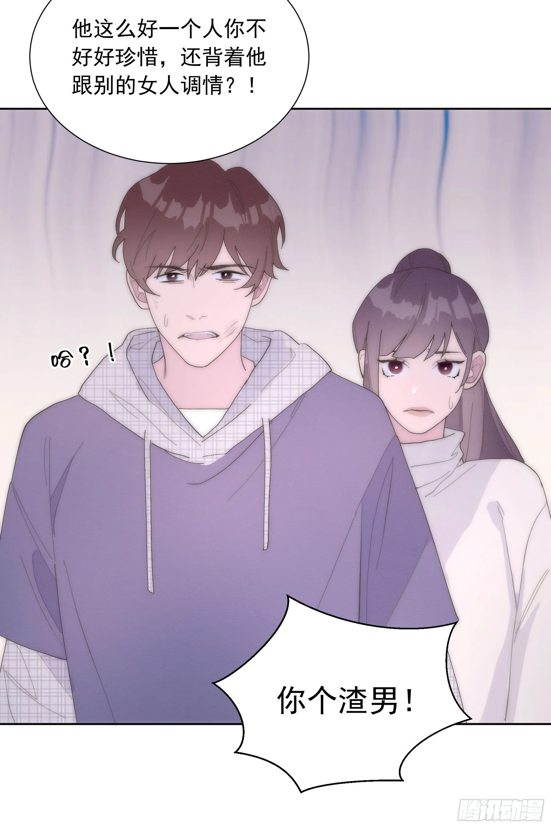 第22颗：争执 第33页