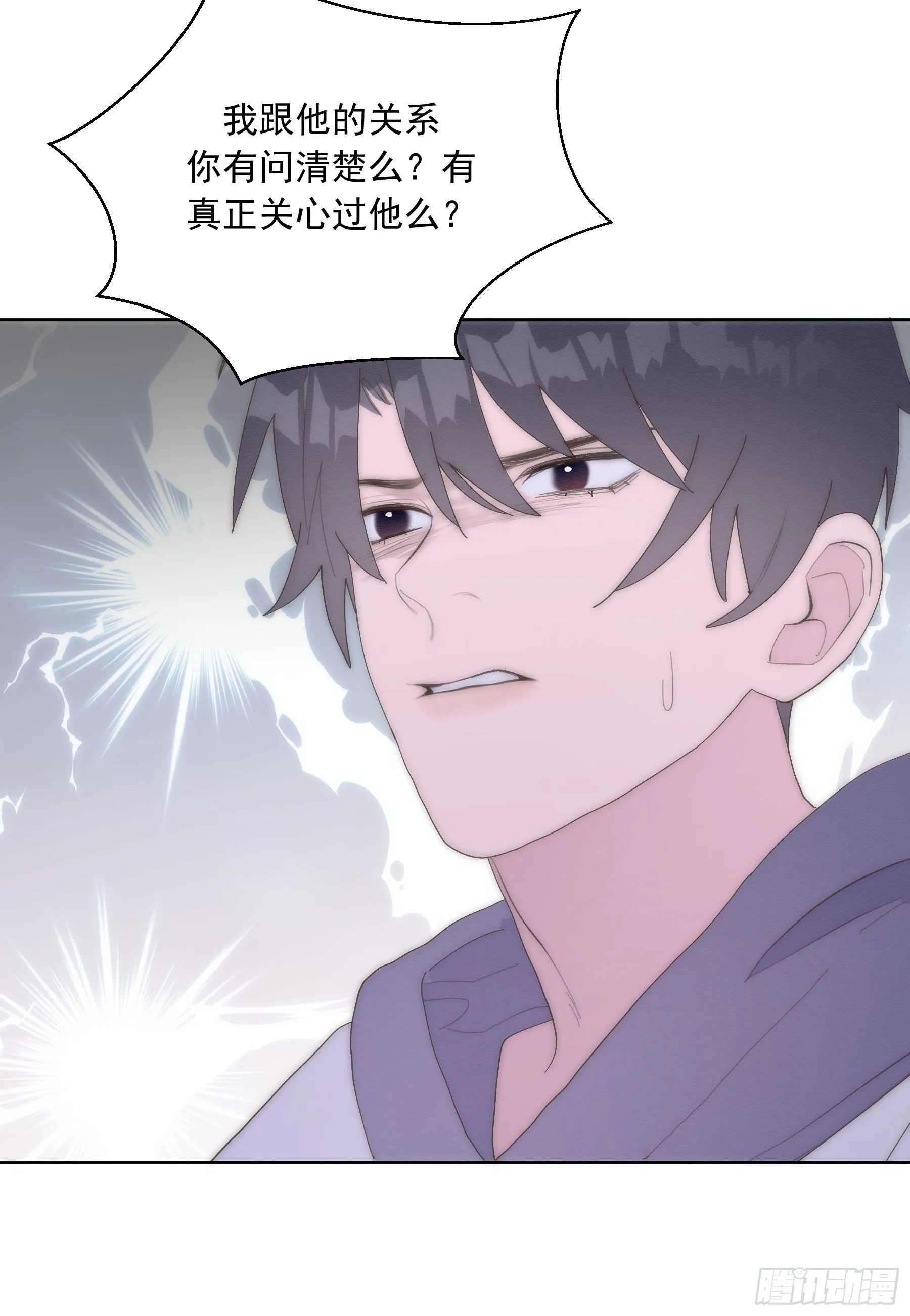 第22颗：争执 第37页