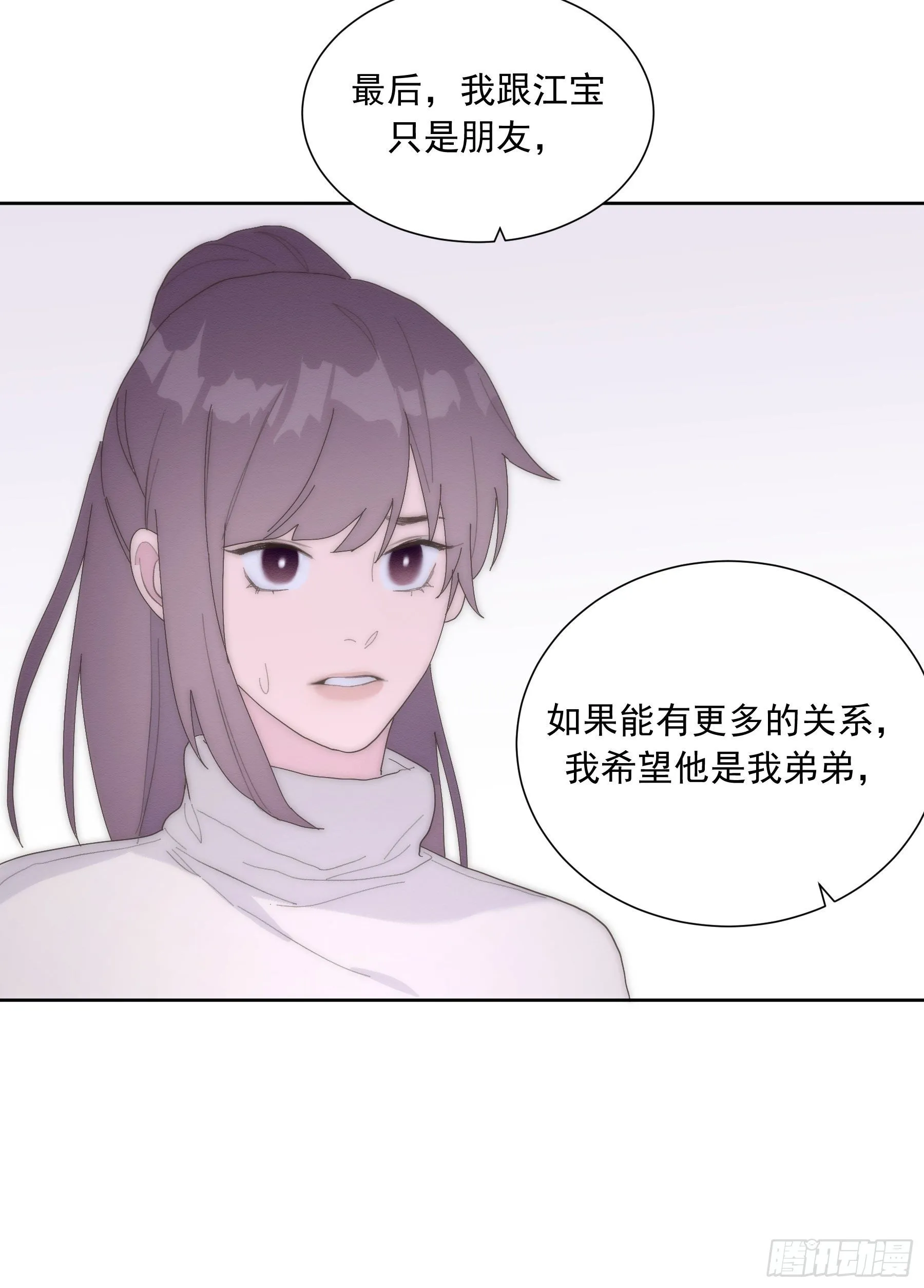 第22颗：争执 第44页