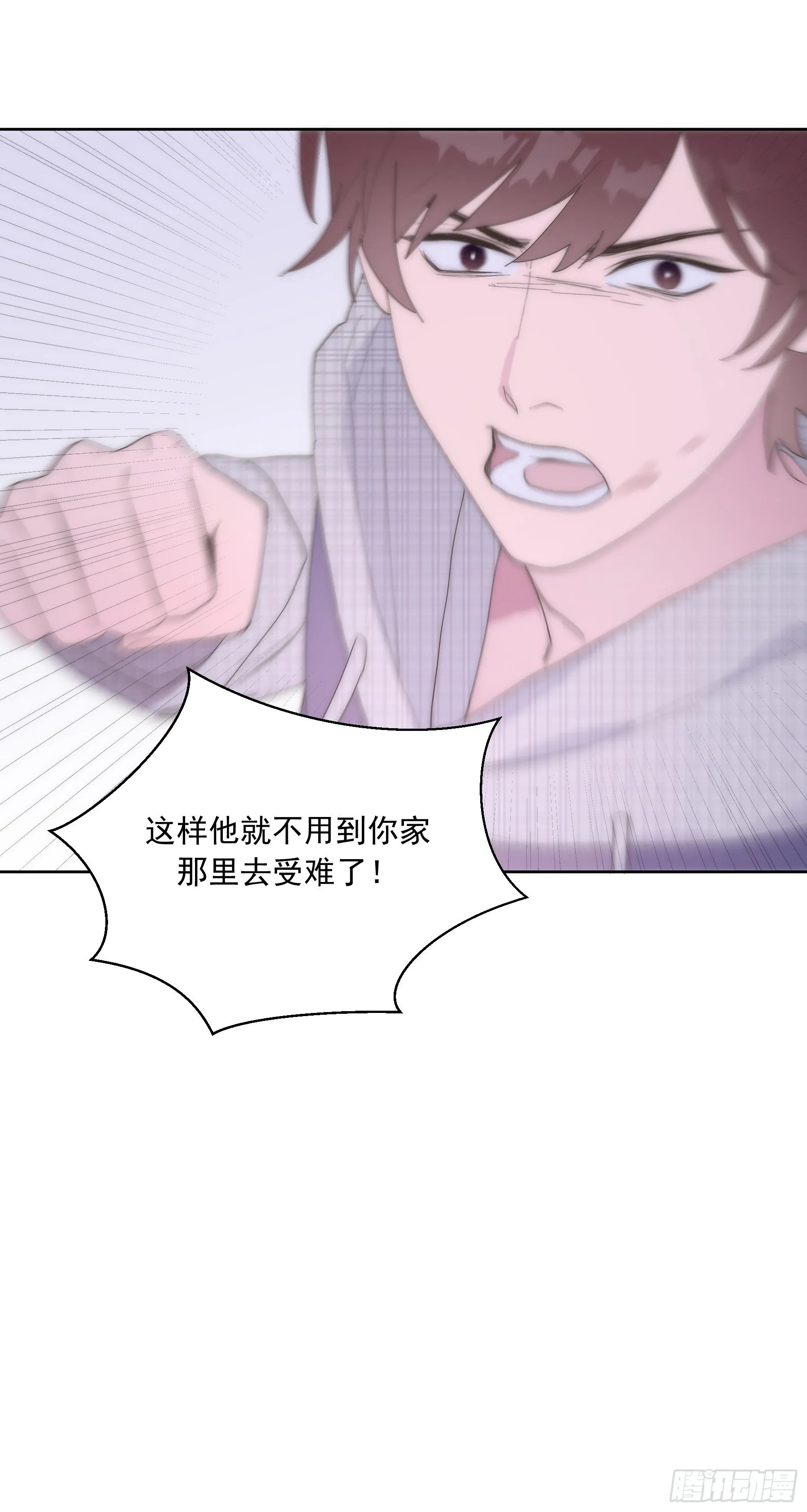 第22颗：争执 第45页