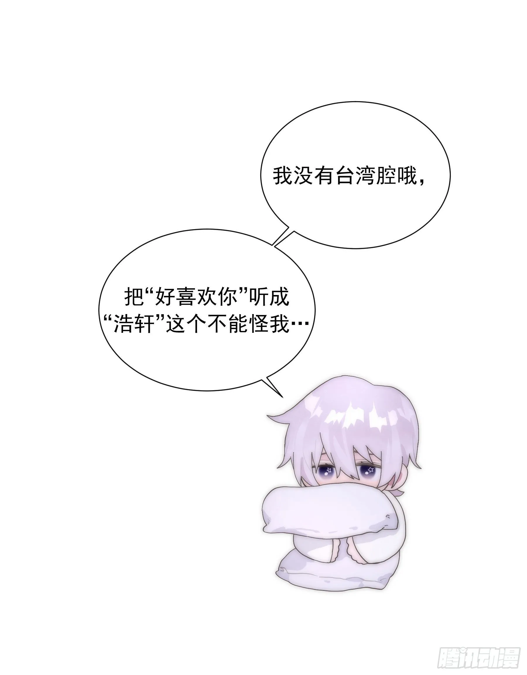 第22颗：争执 第46页