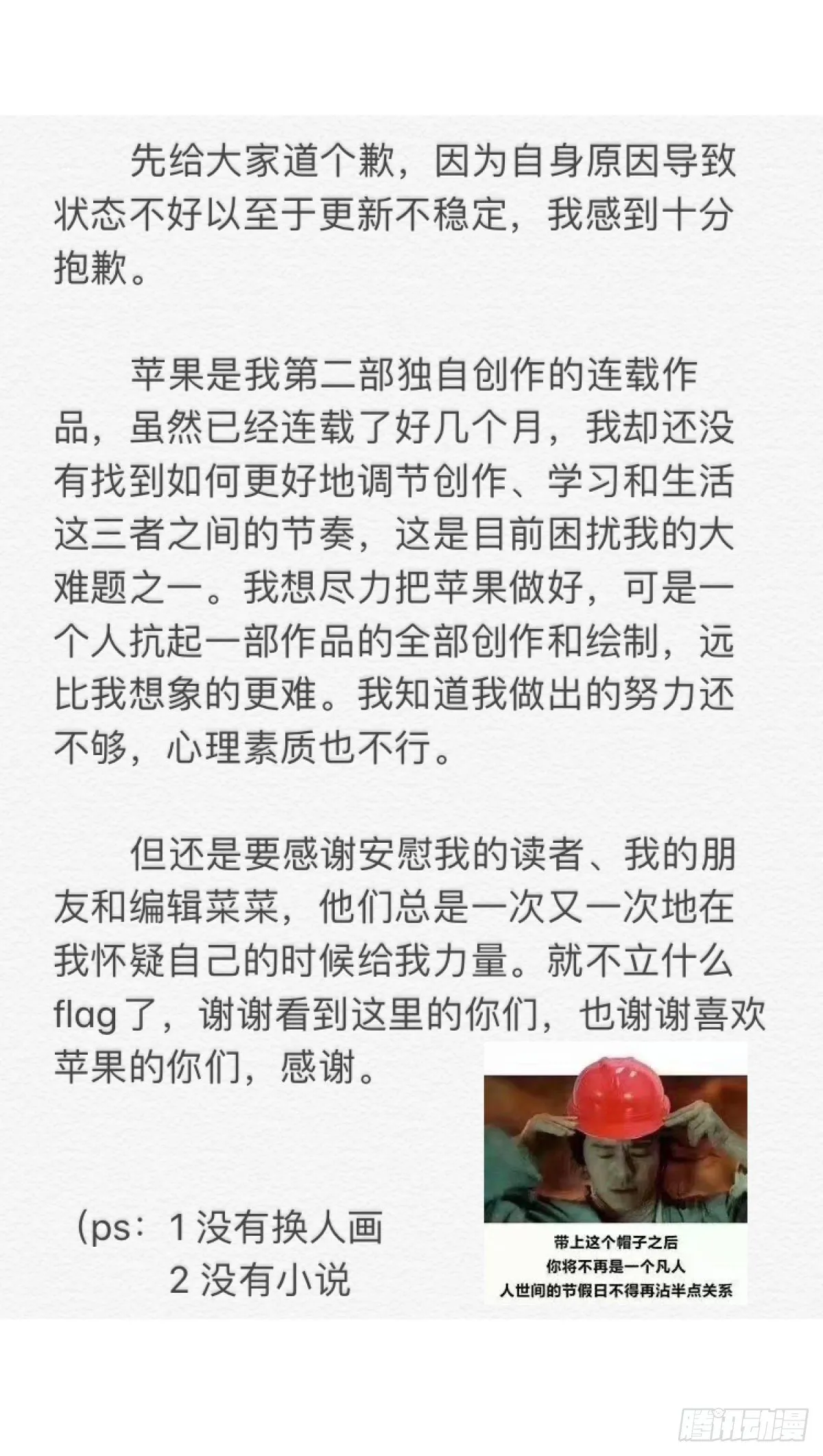 第22颗：争执 第47页