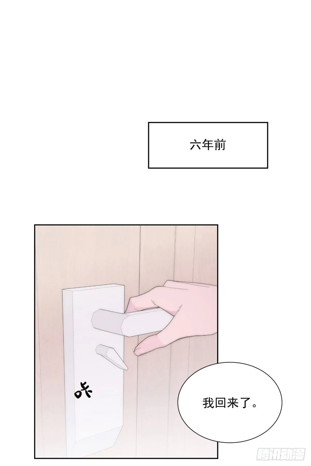 第23颗：回忆 第2页