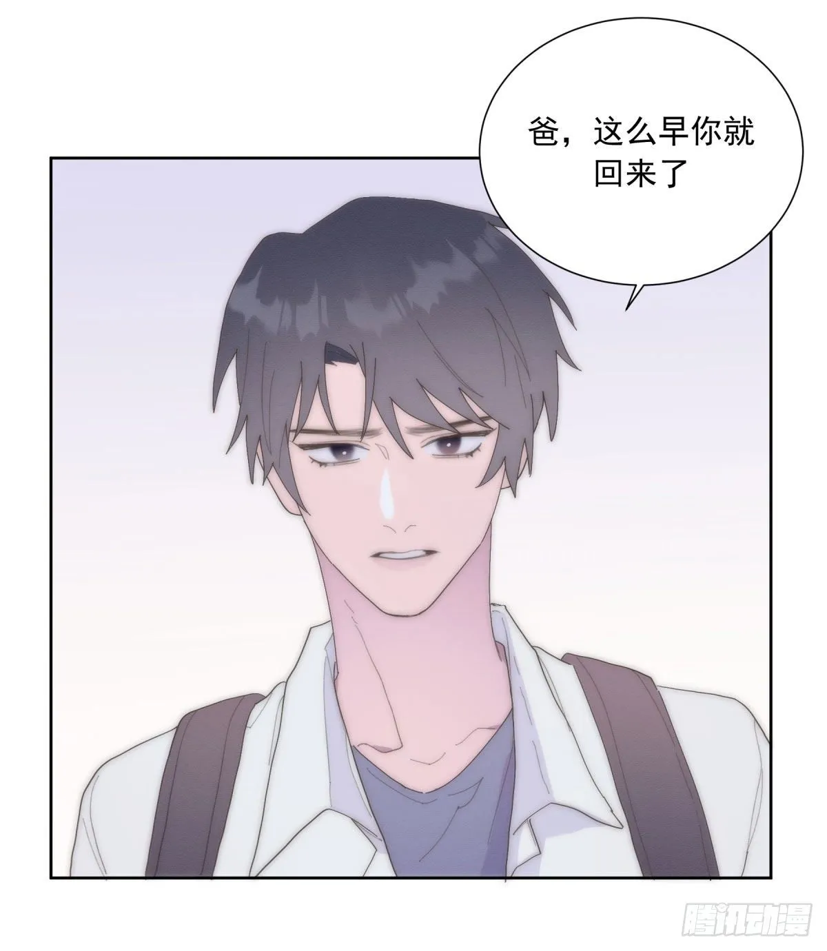 第23颗：回忆 第8页