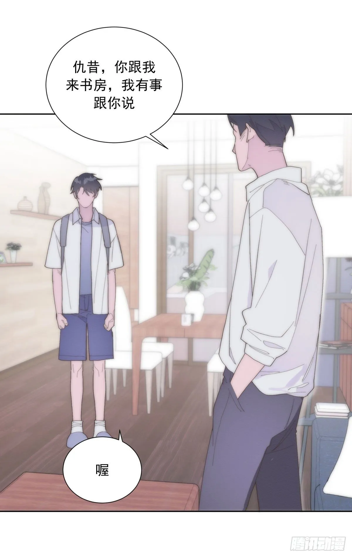 第23颗：回忆 第9页
