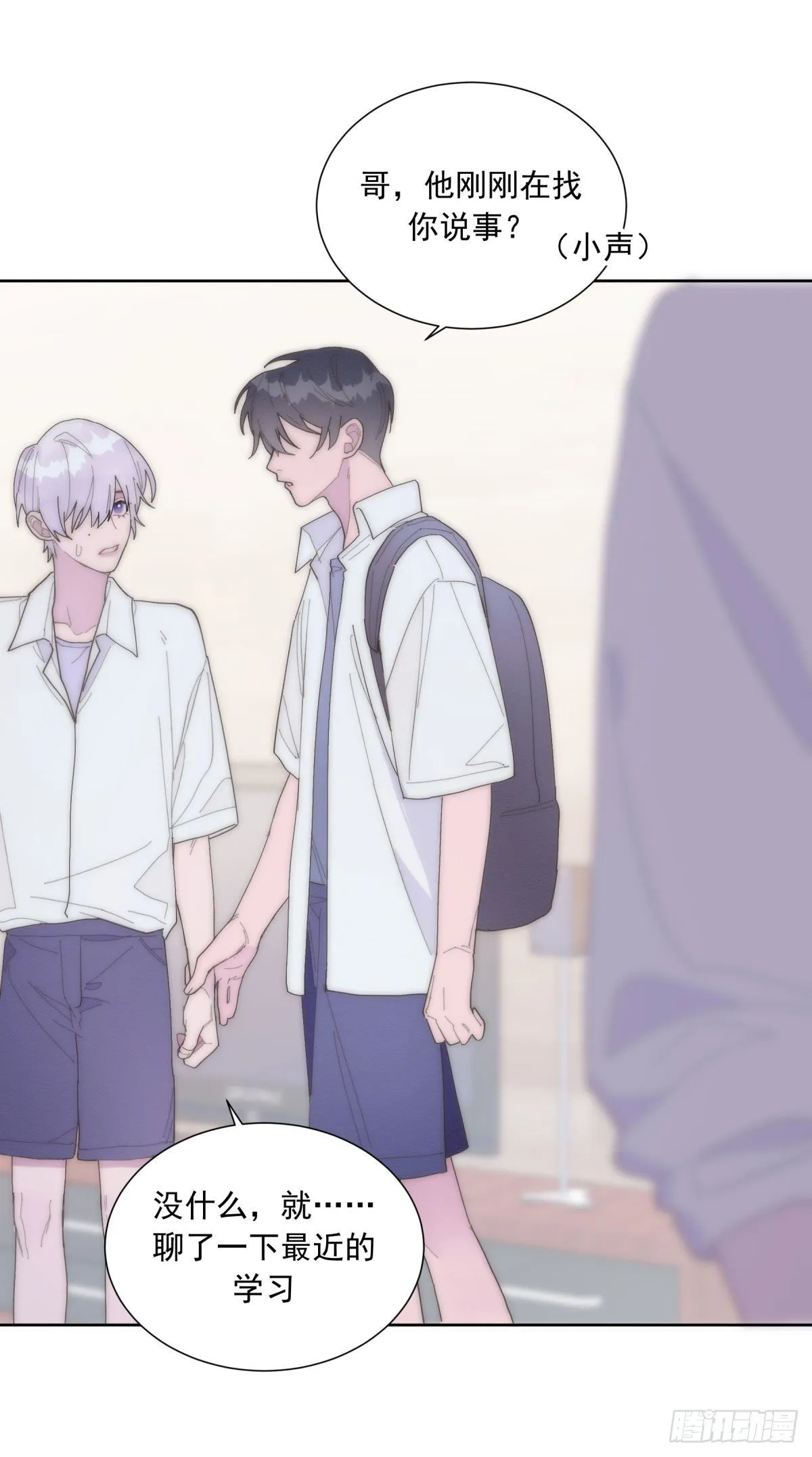 第23颗：回忆 第10页