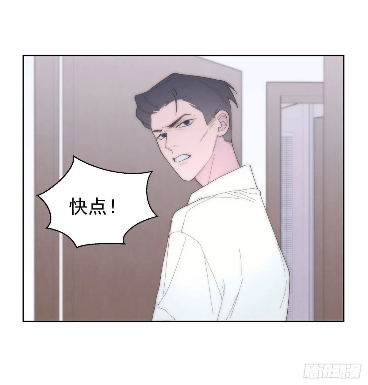 第23颗：回忆 第13页