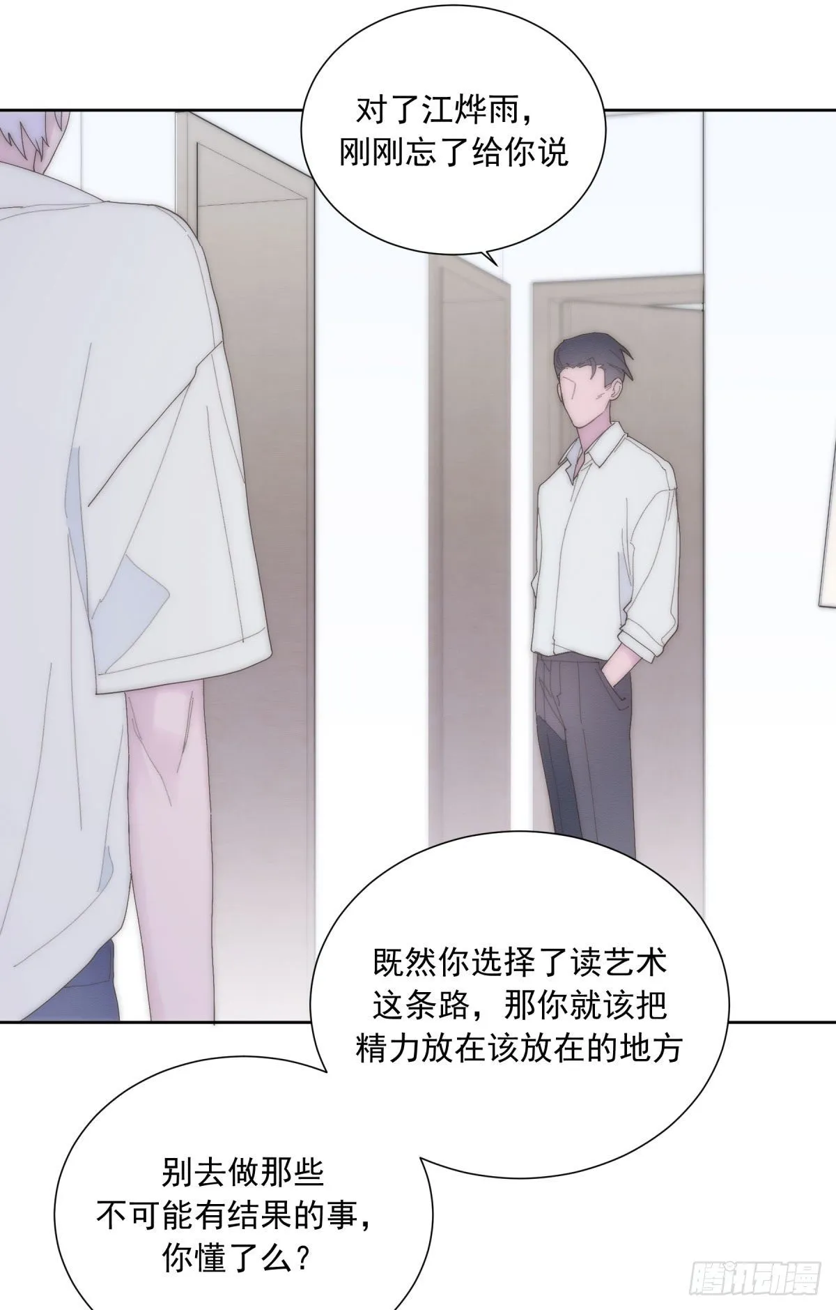 第23颗：回忆 第14页