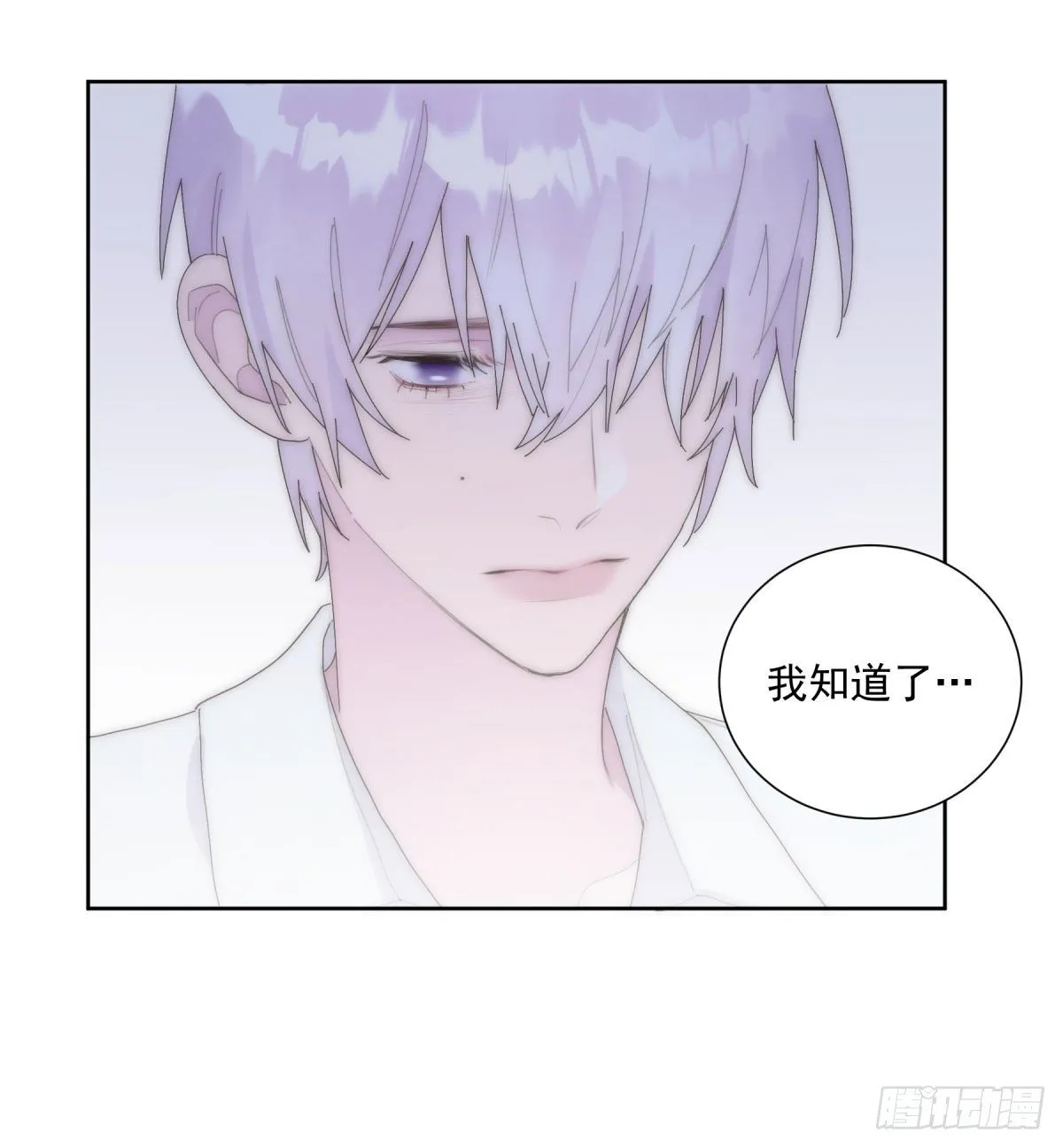 第23颗：回忆 第16页