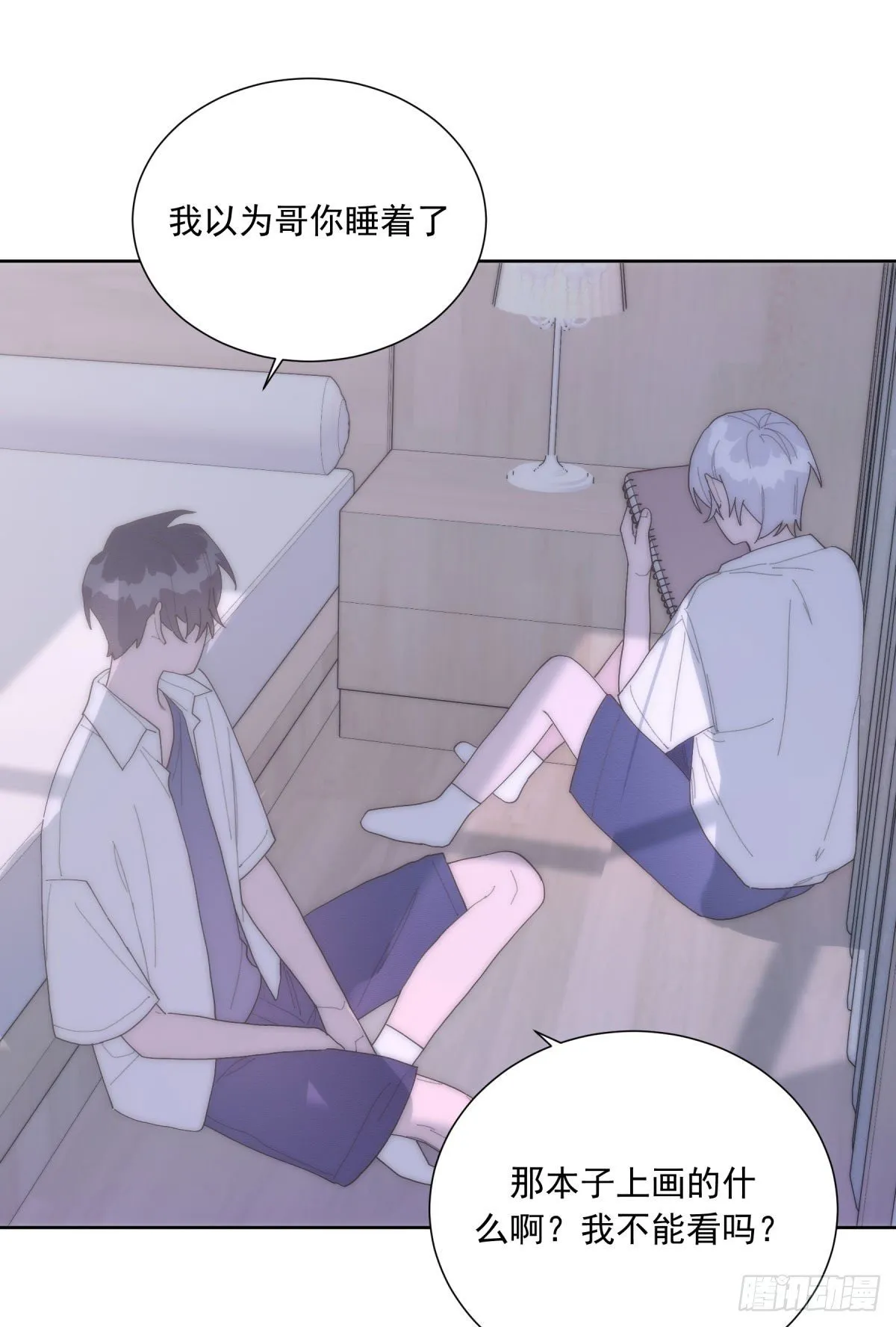 第23颗：回忆 第27页