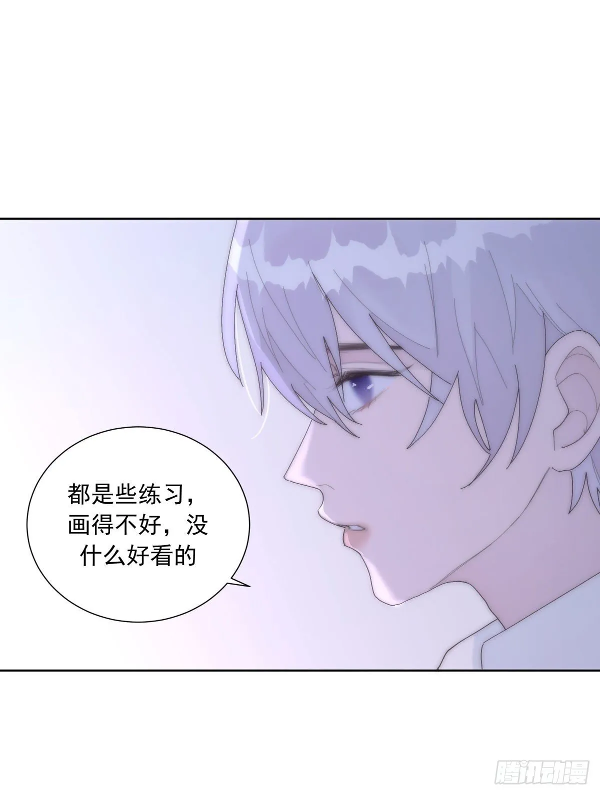 第23颗：回忆 第29页