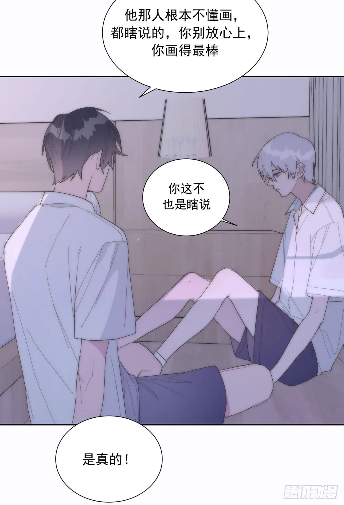 第23颗：回忆 第31页