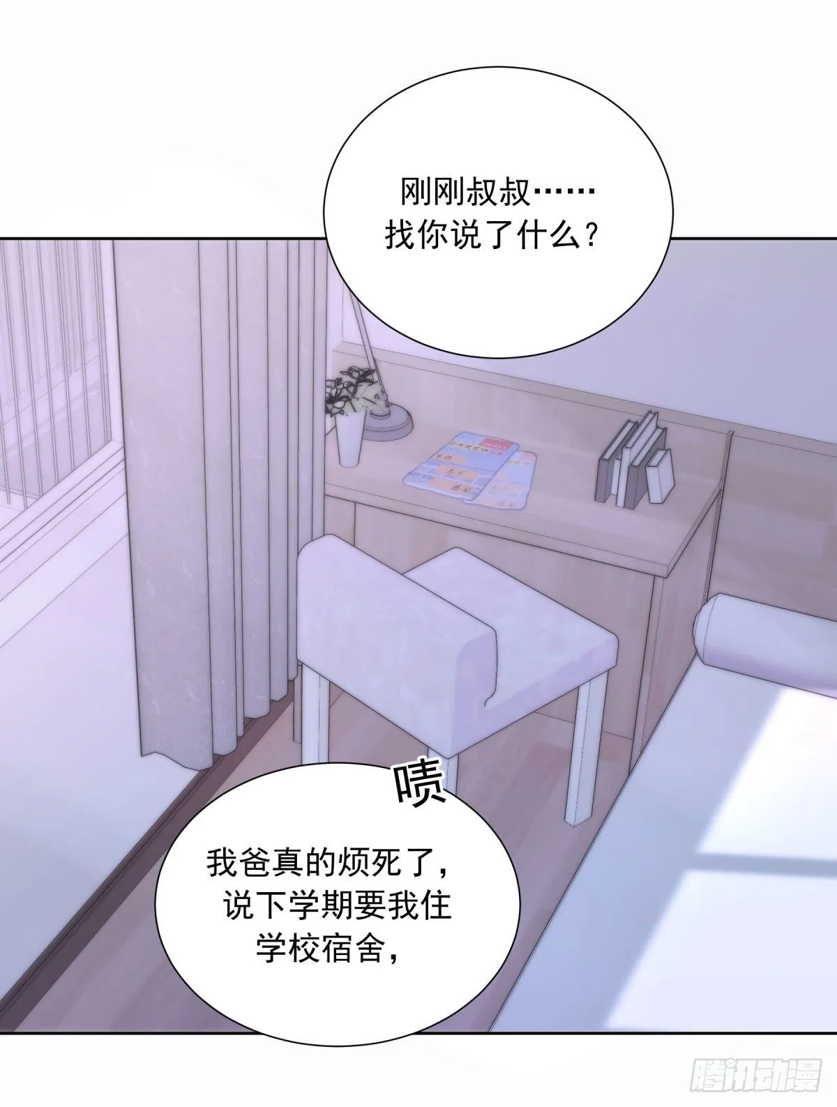 第23颗：回忆 第32页